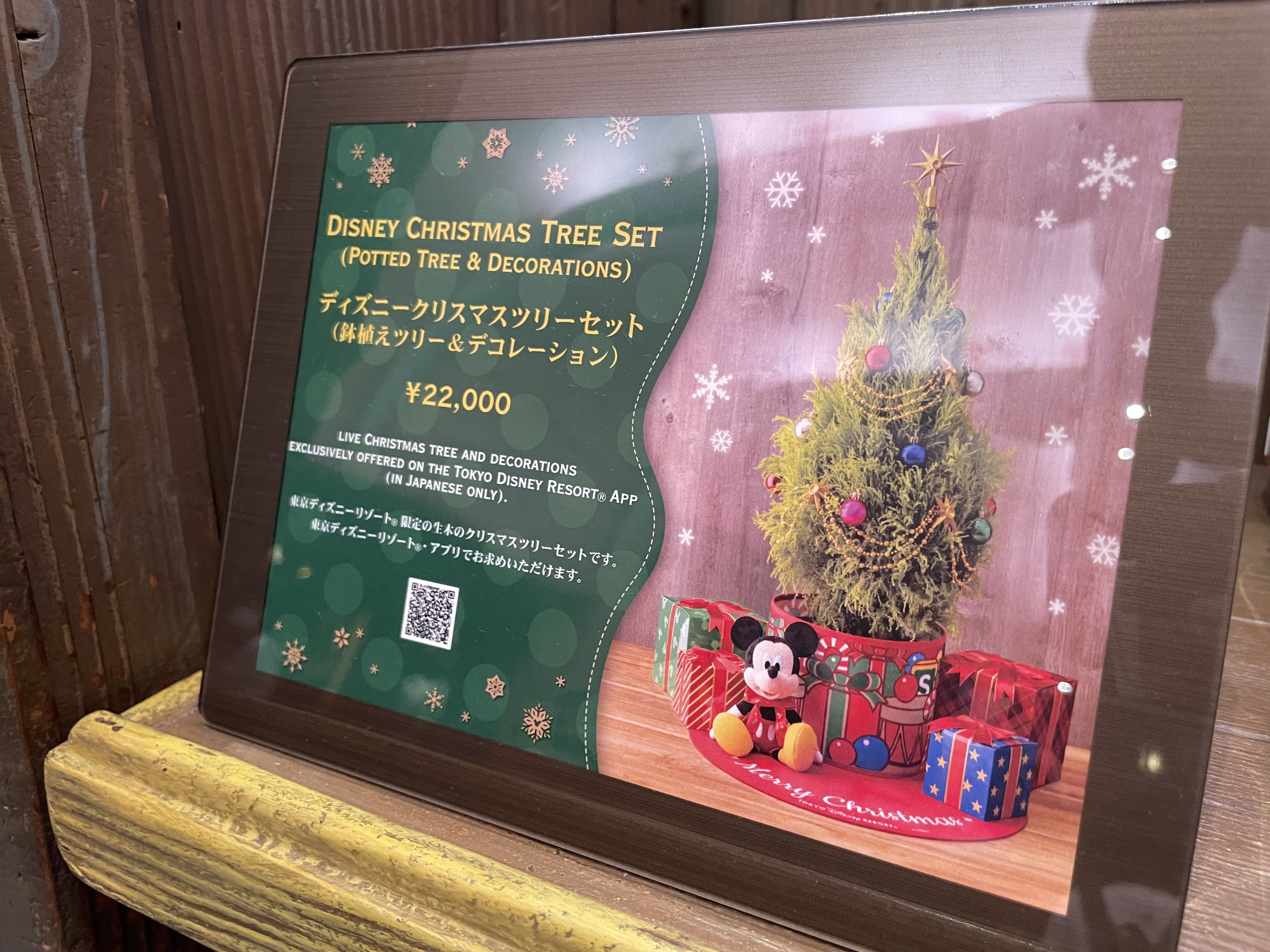 【ディズニークリスマスツリー】おうちで作れるツリーセットが登場！値段・注文方法・セット内容まとめ！