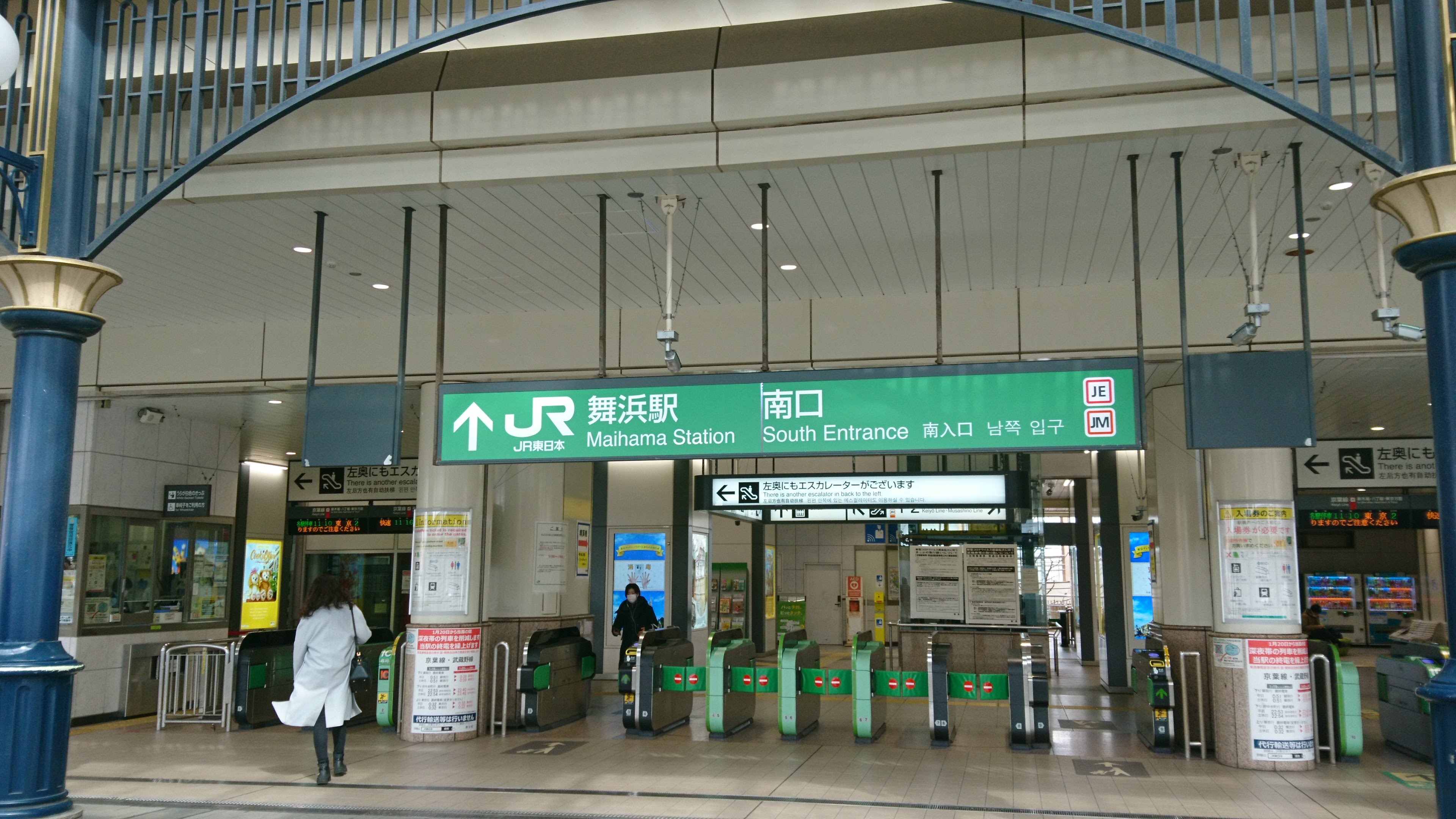 JR舞浜駅