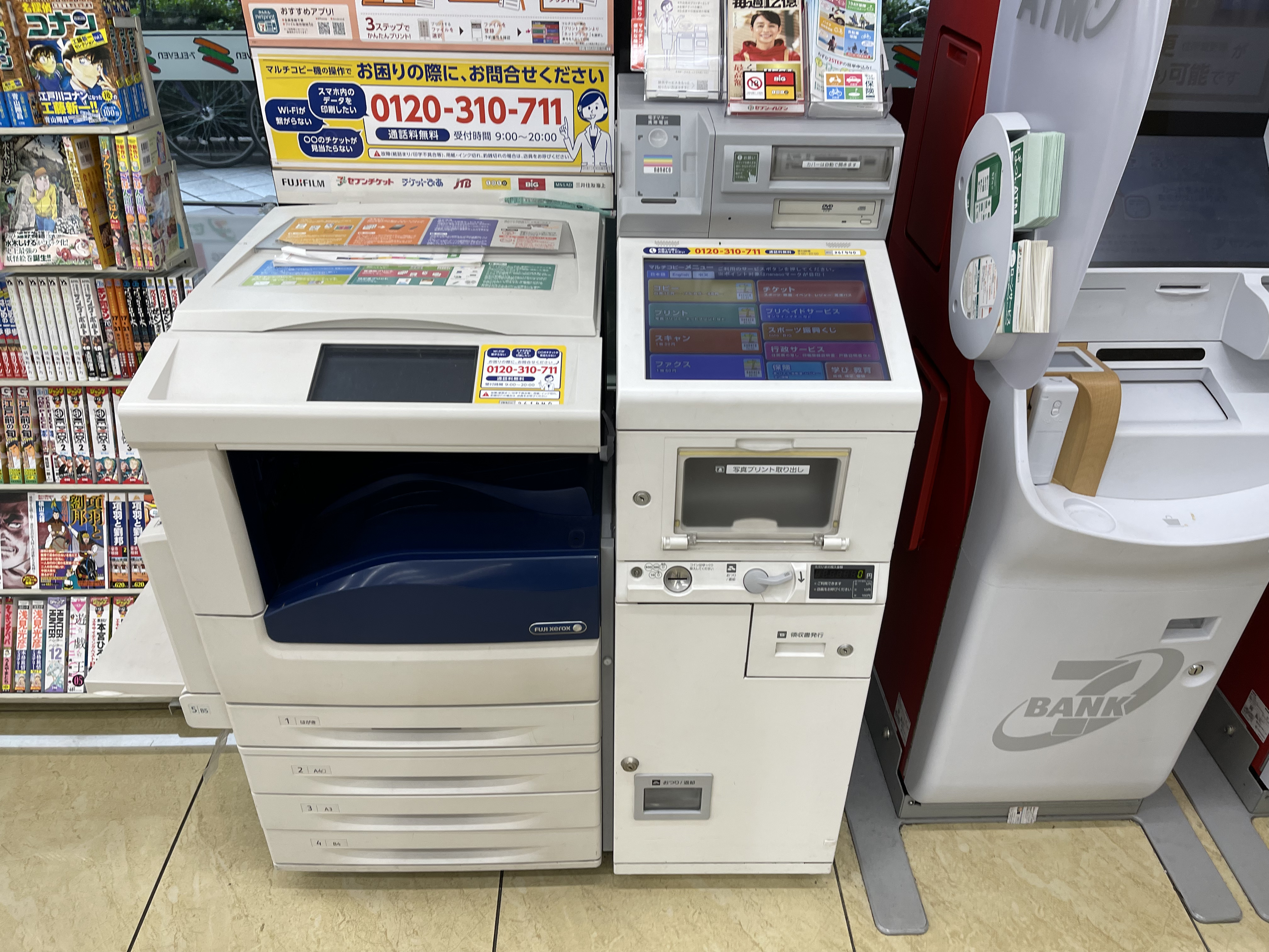 セブンイレブンのマルチコピー機