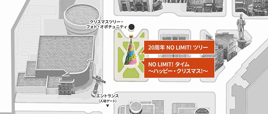 「20周年 NO LIMIT! ツリー」の設置場所