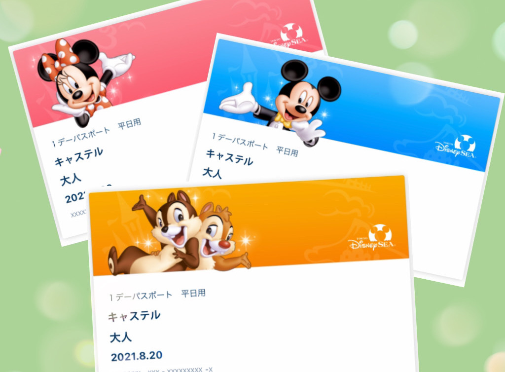 複数枚のディズニーeチケットを共有する場合