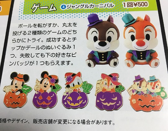 ハロウィーン時期のオリジナルグッズ