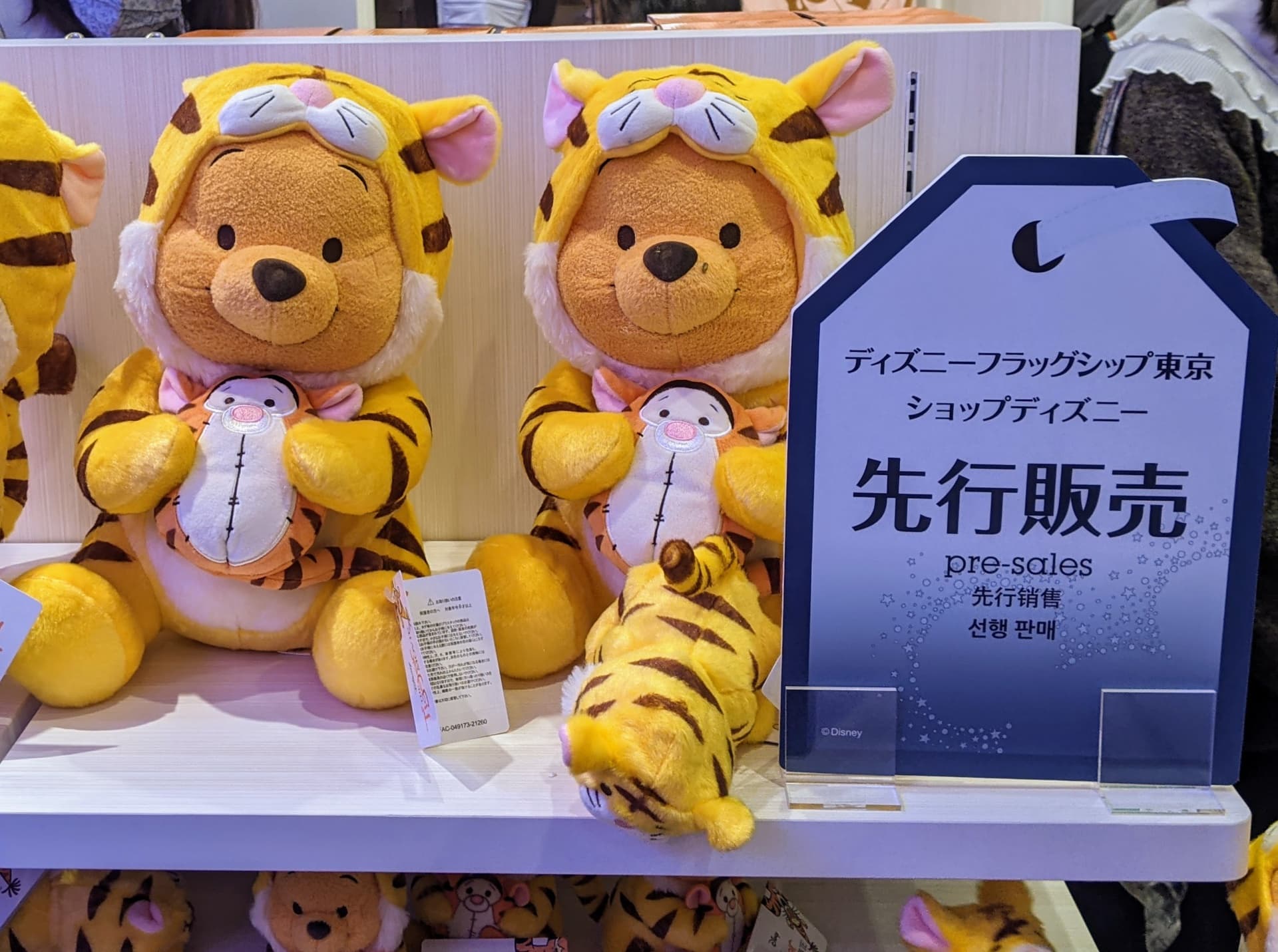 ディズニーフラッグシップ東京の先行販売