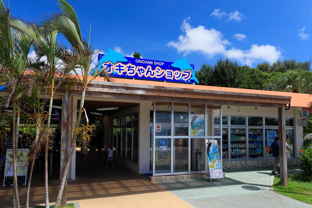 美ら海水族館のオキちゃんショップ