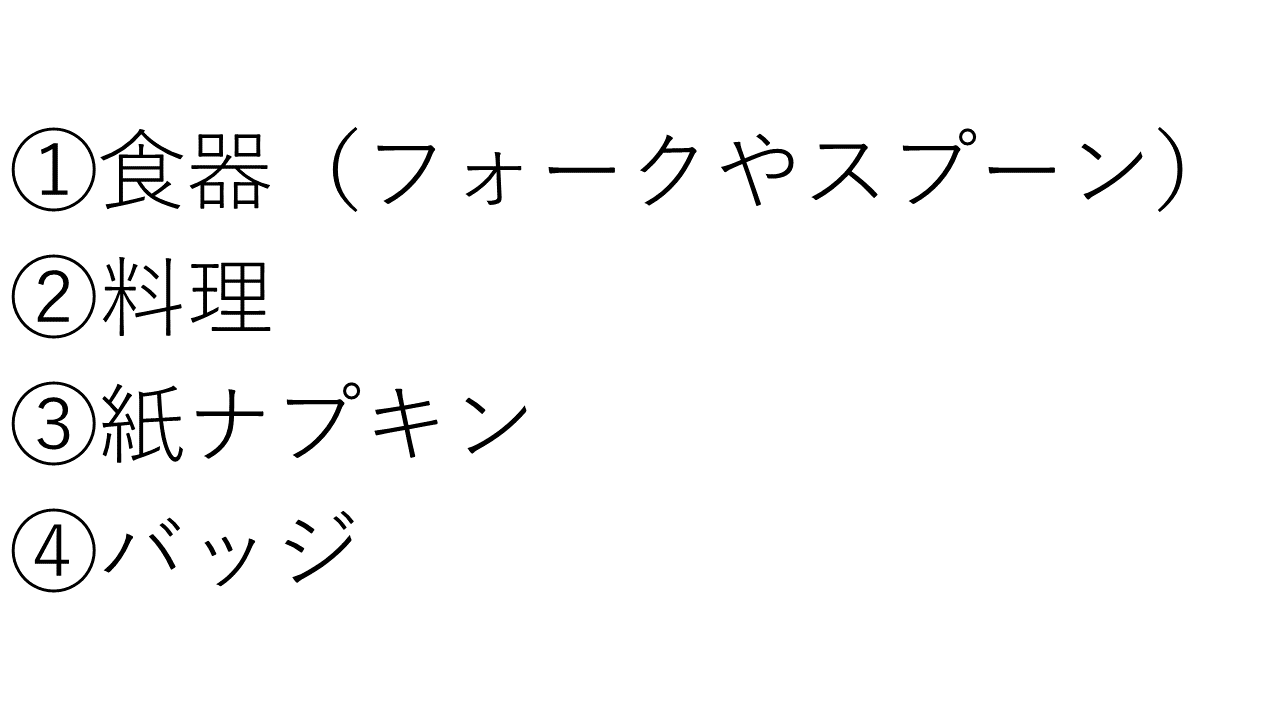 ディズニートレークイズ