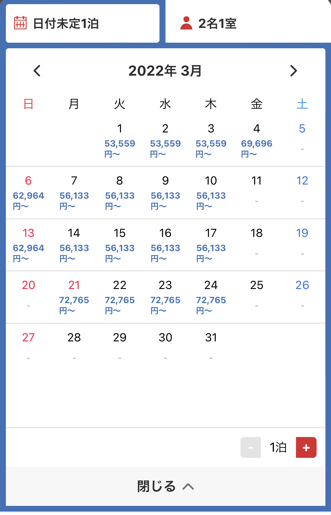 空室カレンダーから、利用する日程を選択する