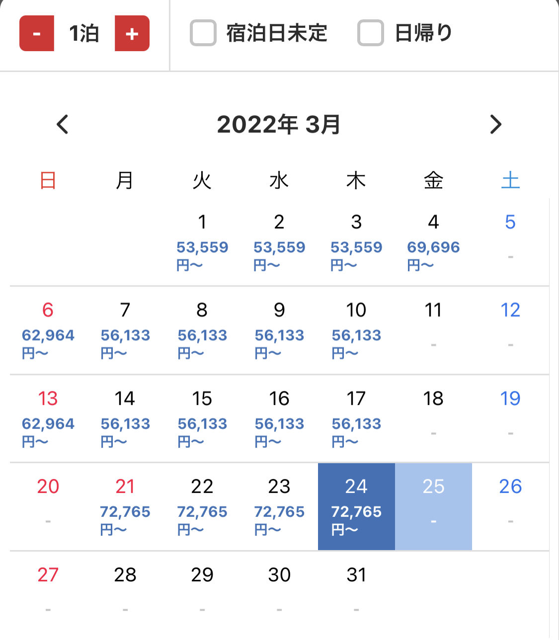 空室カレンダーから、希望の日程を選択する