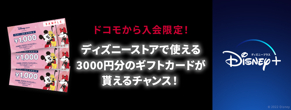 ギフトカードが当たる