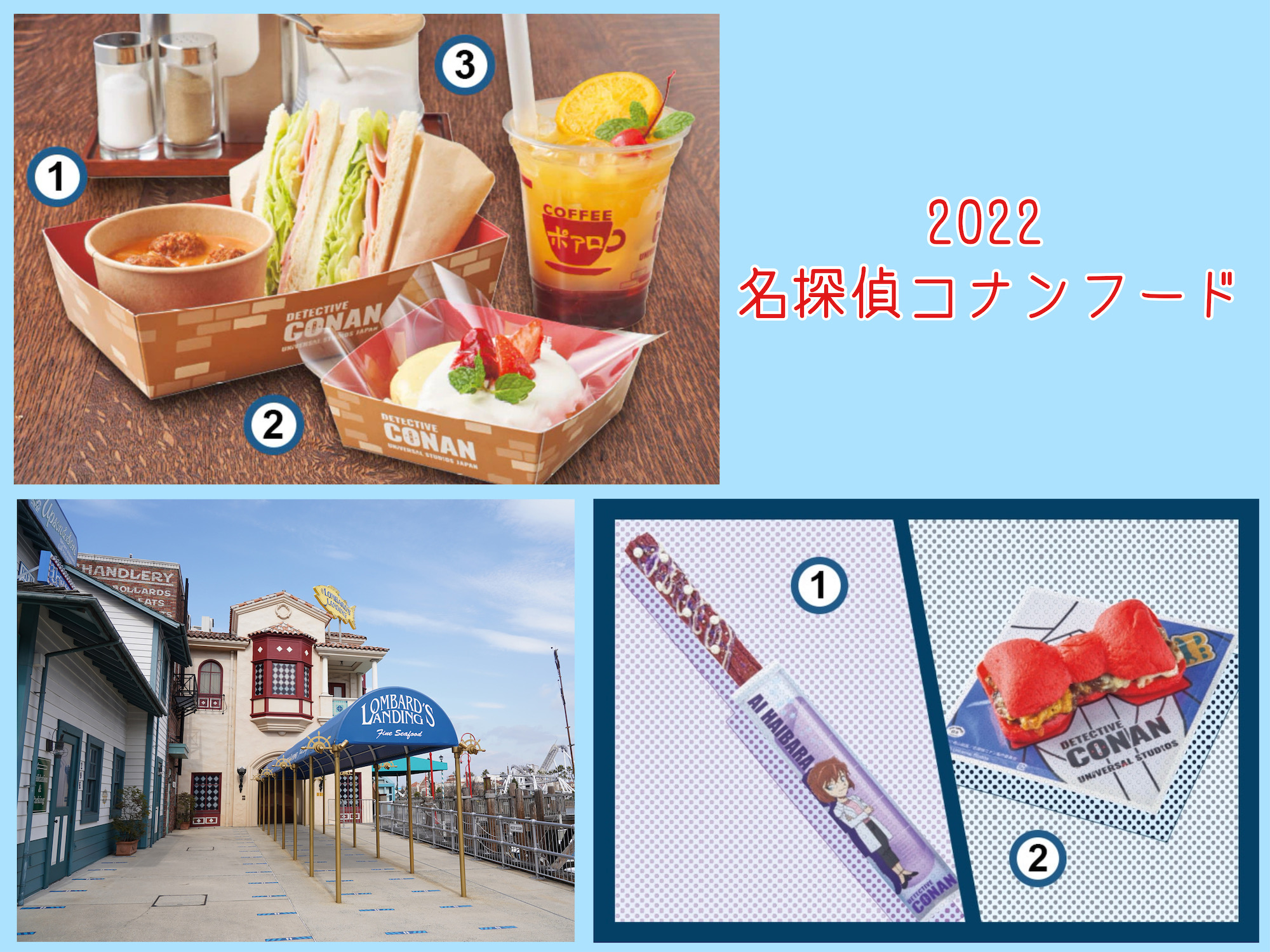 【2022】USJ×名探偵コナンコラボフードまとめ！販売場所地図付き！2022年メニュー、過去のコラボフードも紹介！