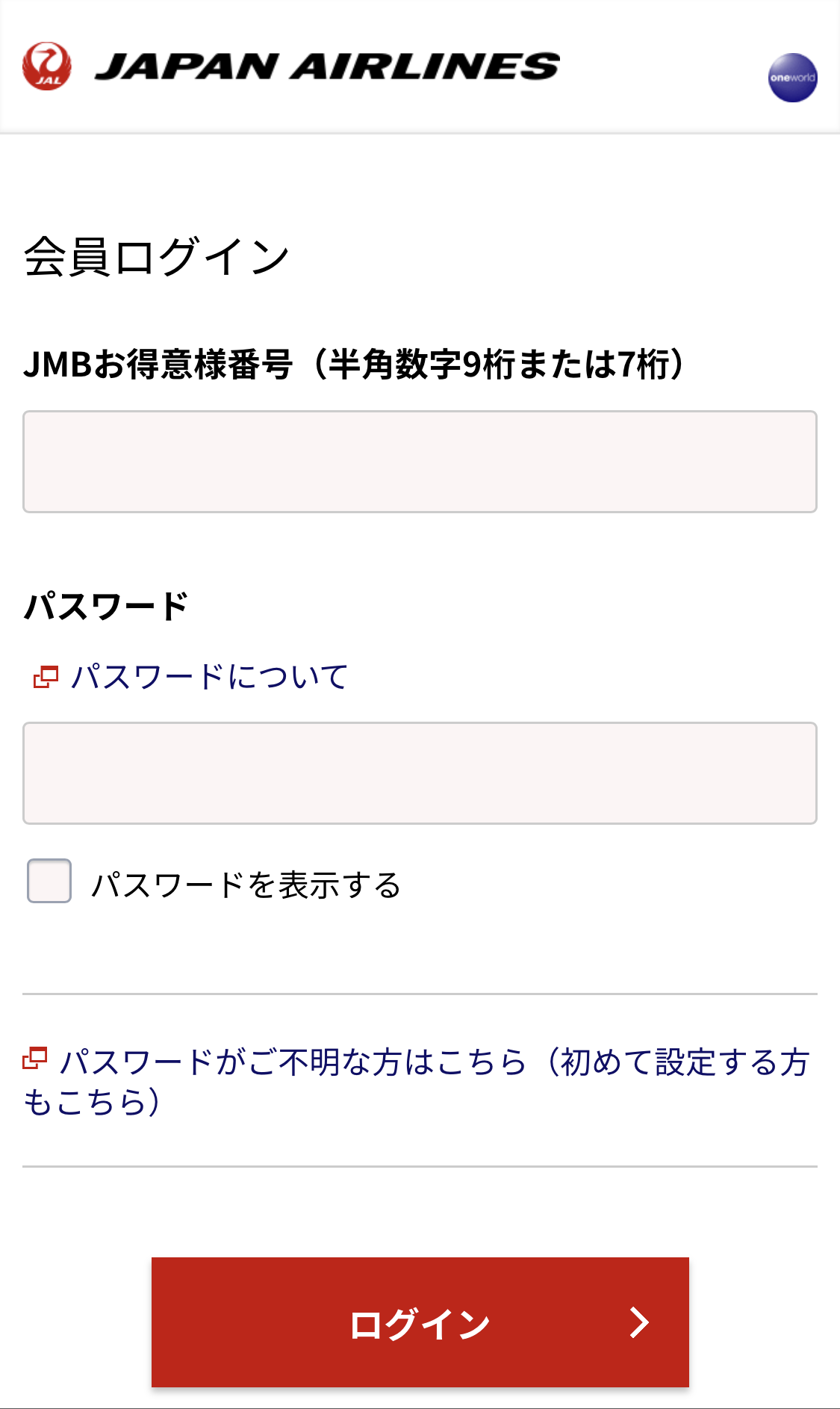 JALマイレージバンクもしくはゲストとしてログイン（JAL）