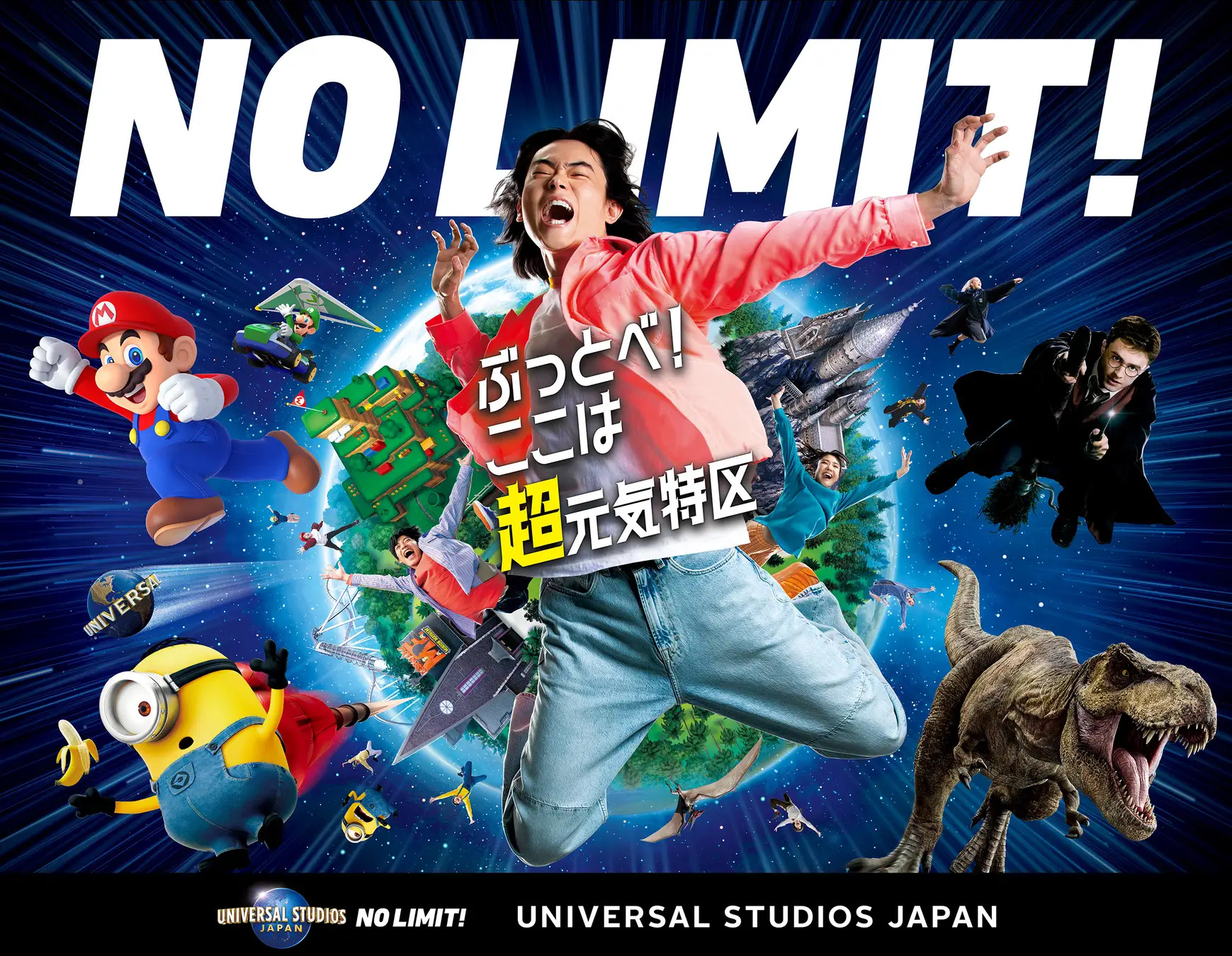 「ぶっとべ！ ここは超元気特区」のブランドサポーターに俳優の菅田将暉さんが就任