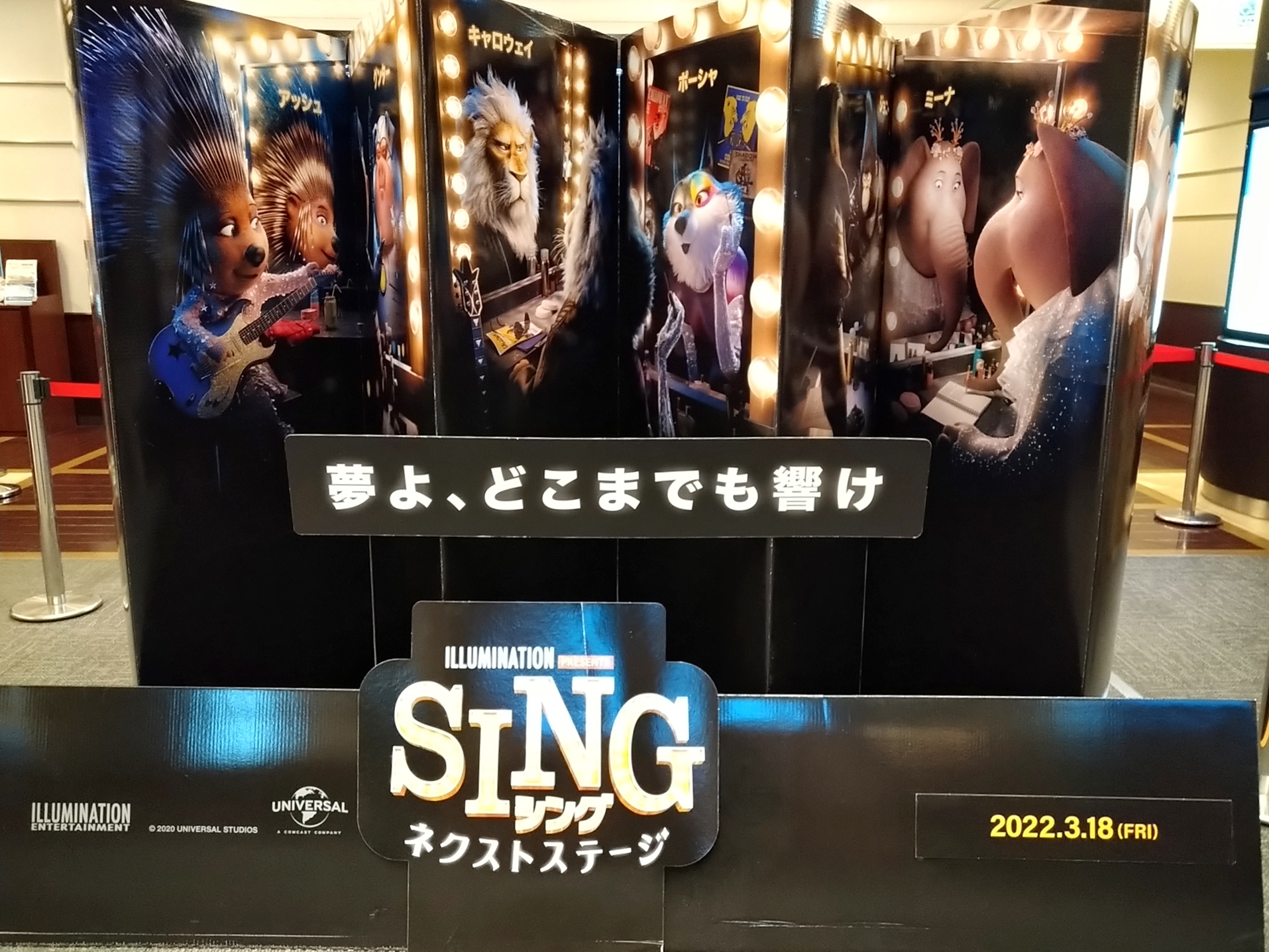 映画『SING/シング2』キャラクター＆あらすじネタバレ解説！豪華アーティストが贈るショームービー！