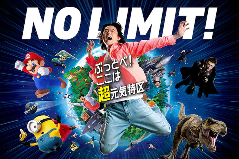 2022年秋には「NO LIMIT!パレード」も開催予定