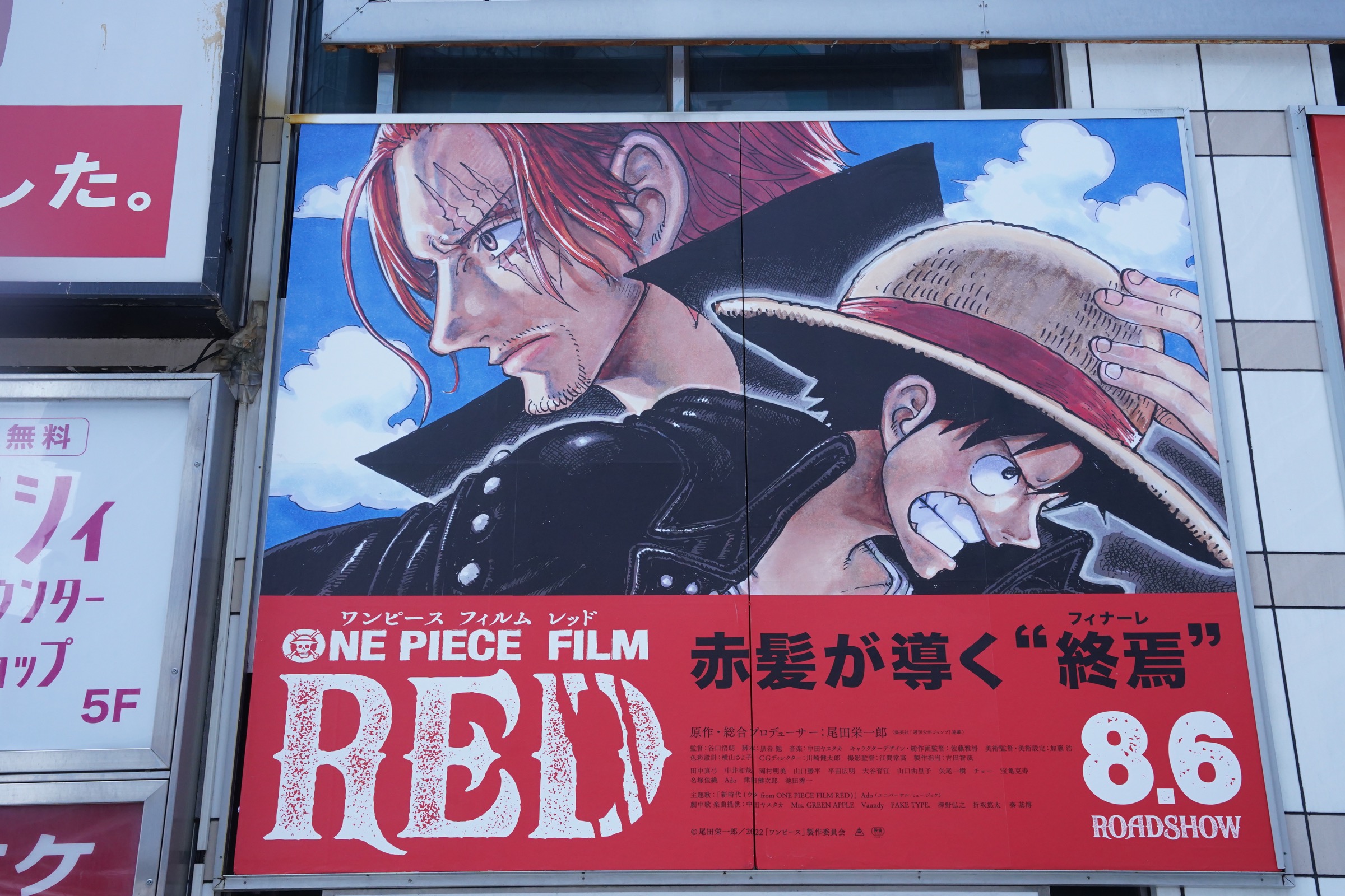 【2022年夏】映画『ONE PIECE　FILM RED（ワンピースフィルムレッド）』まとめ！シャンクスの娘ウタや楽曲なども紹介