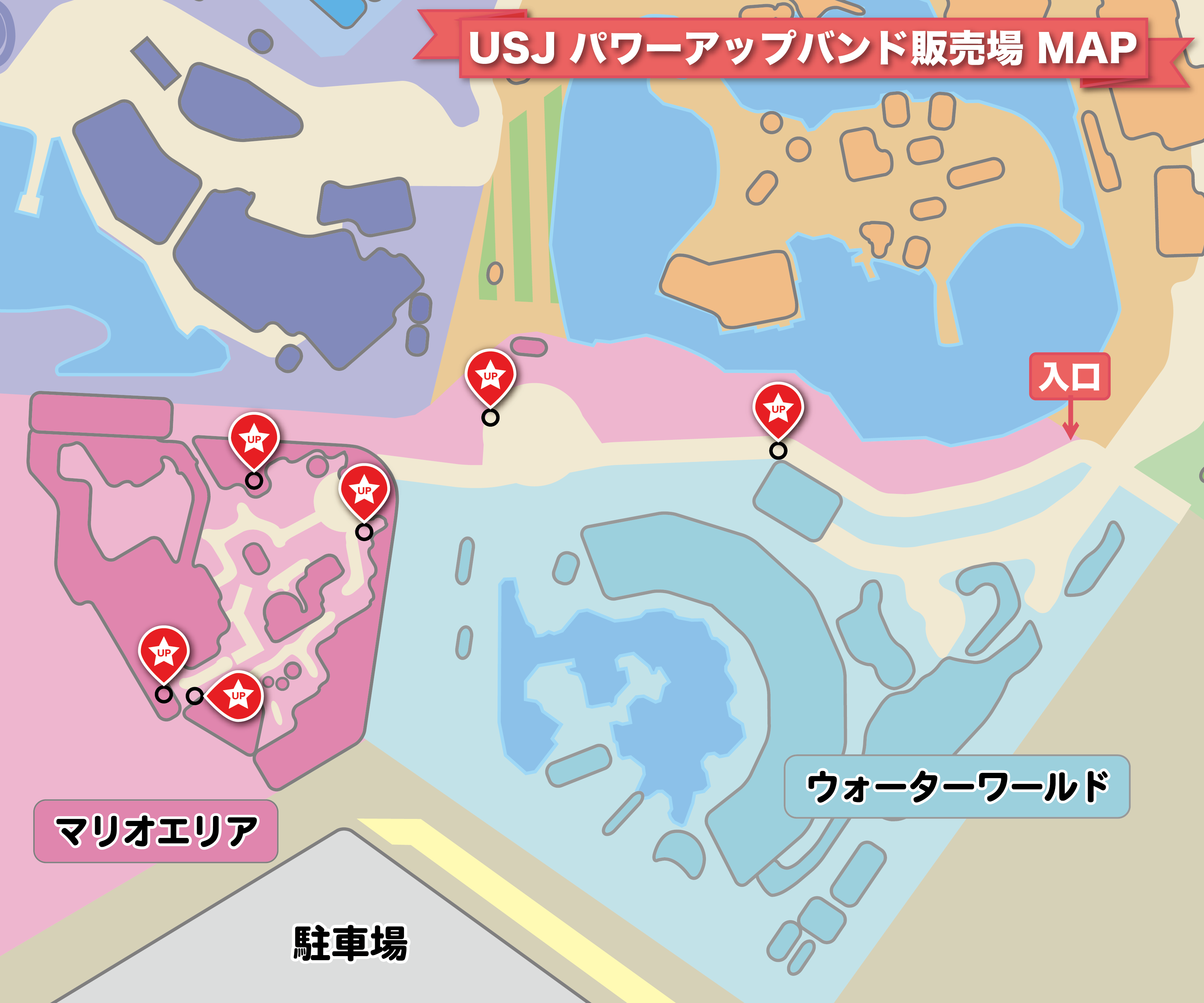 USJマリオエリア：パワーアップバンド販売場所MAP（地図）