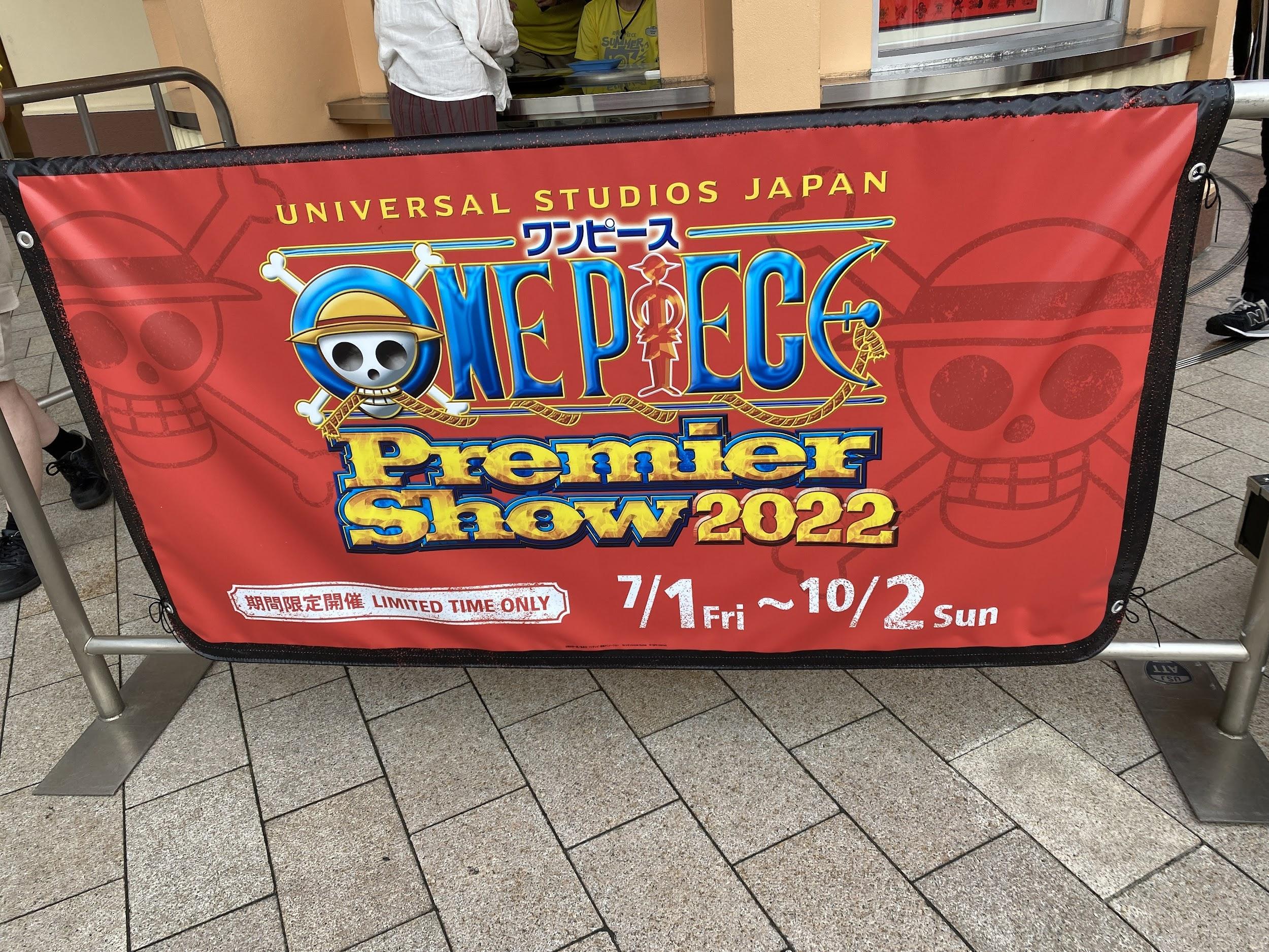 USJ「ワンピースプレミアショー2022」のフラッグ