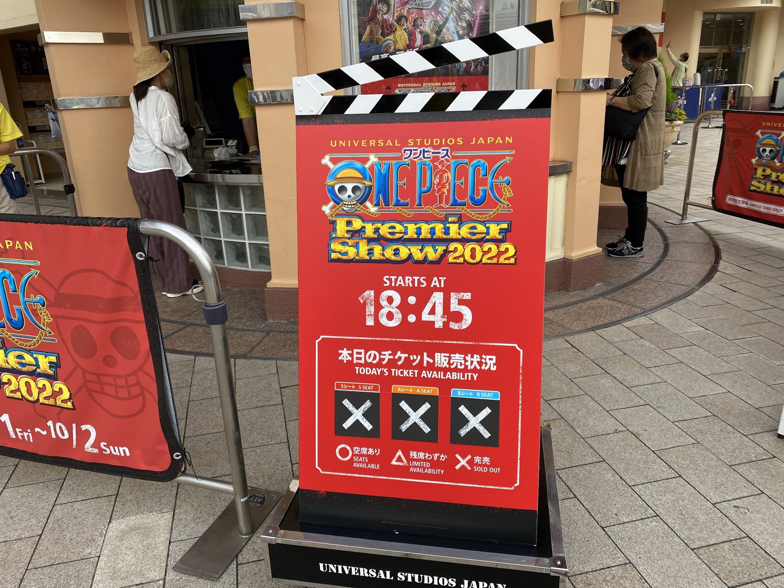 USJ「ワンピースプレミアショー」の看板（2022年）