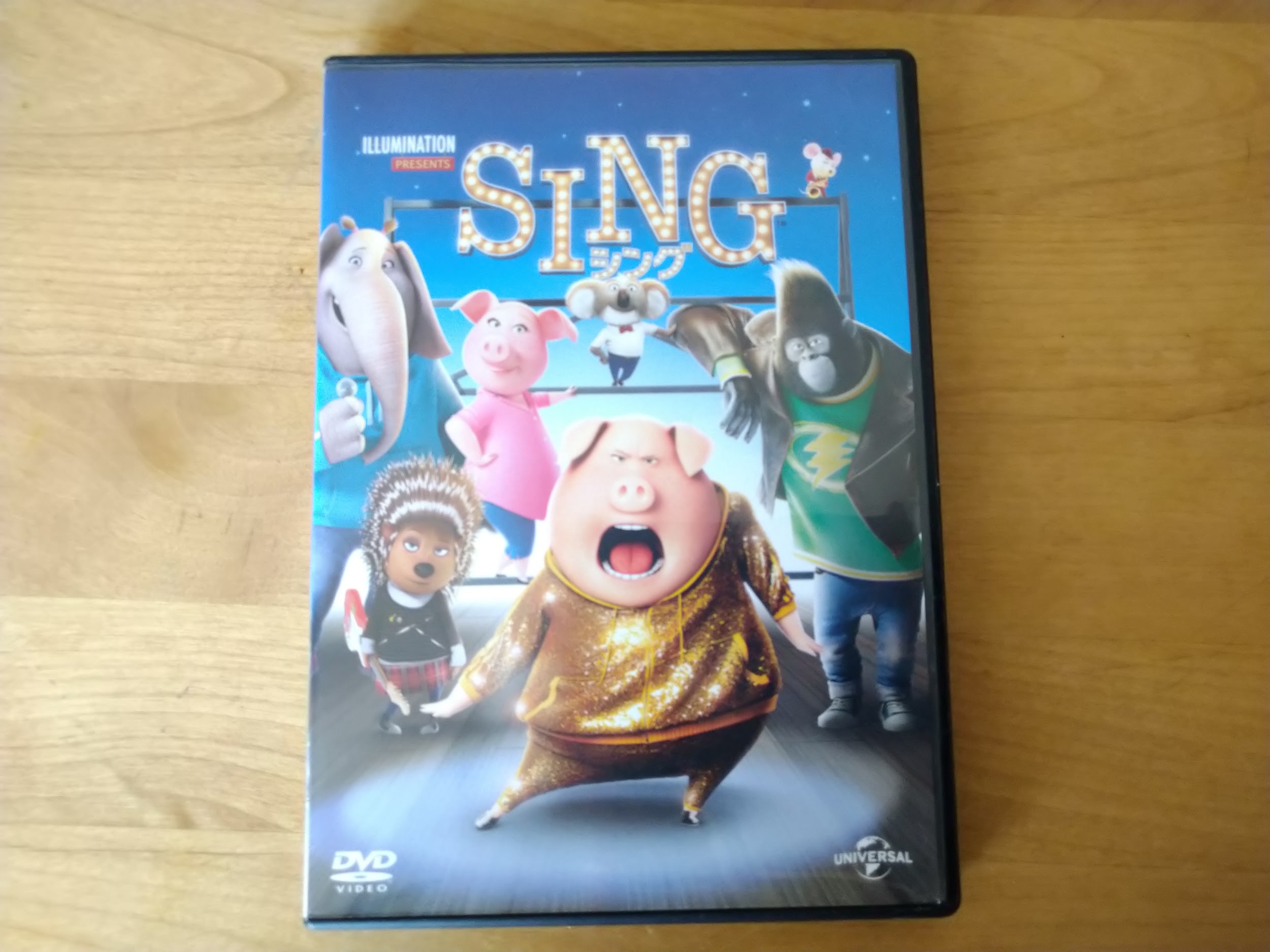 SING　シング／イルミネーション映画