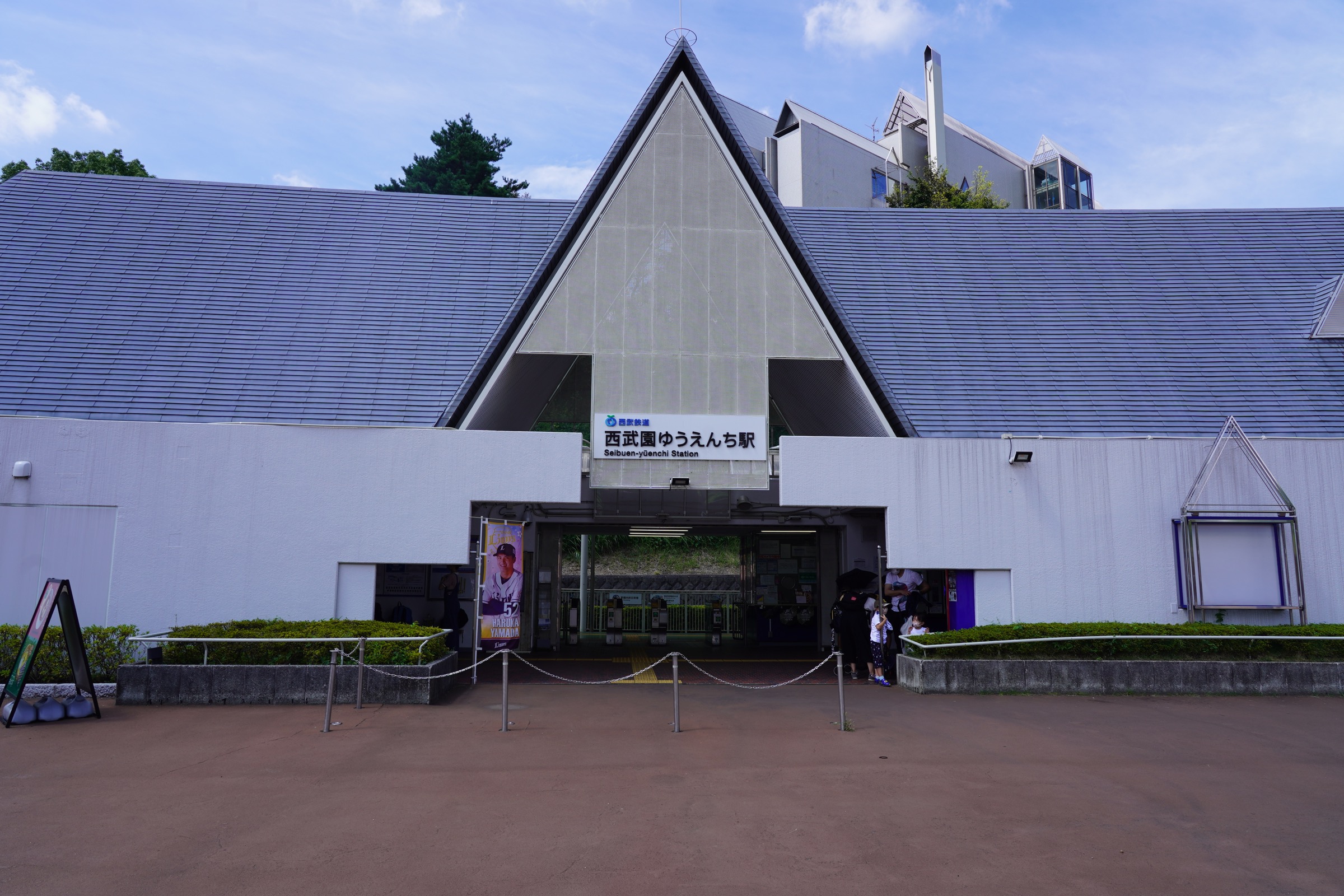 西武園ゆうえんち駅