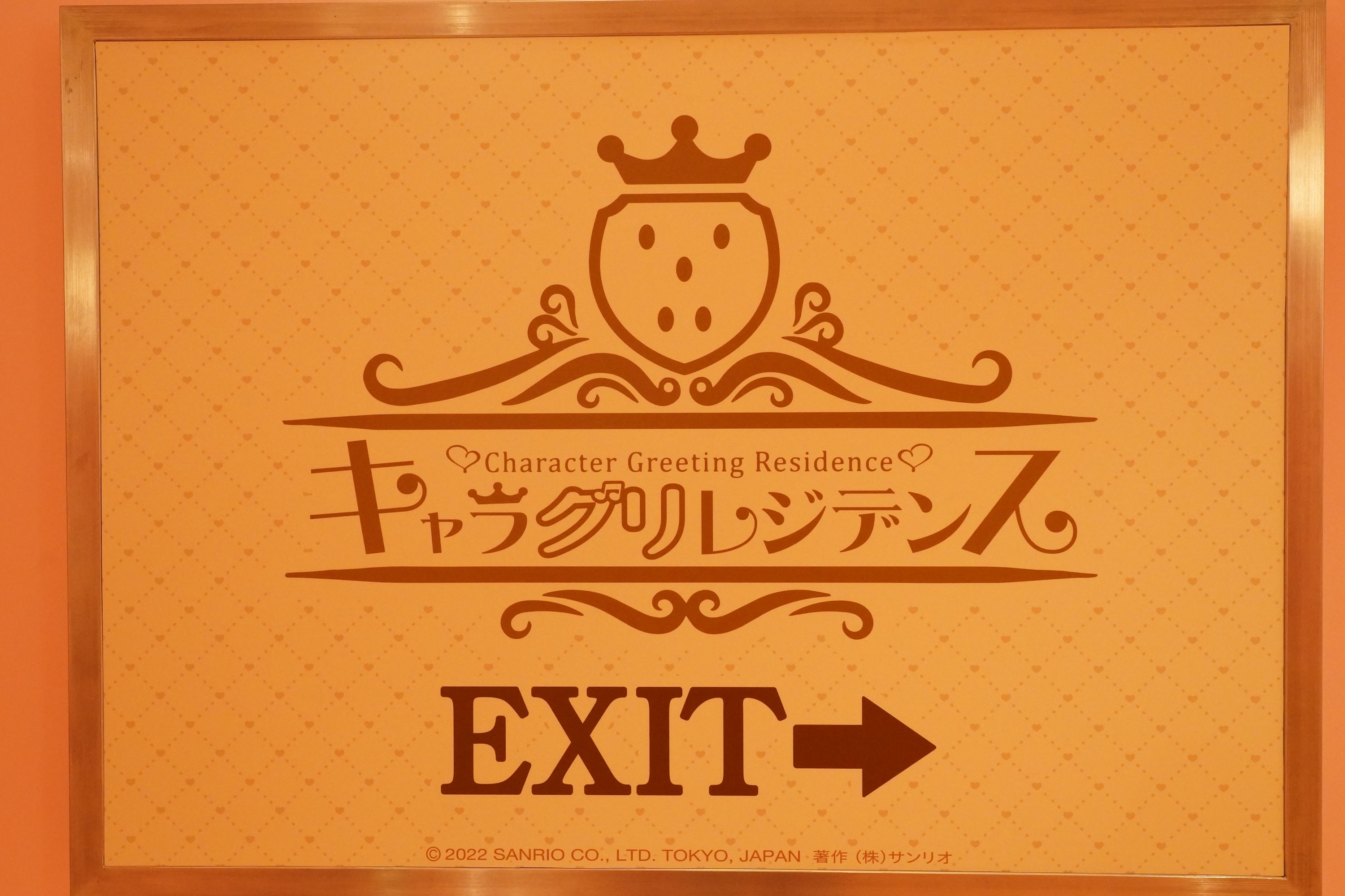 指定時間まではピューロランドの他のエリアを楽しもう