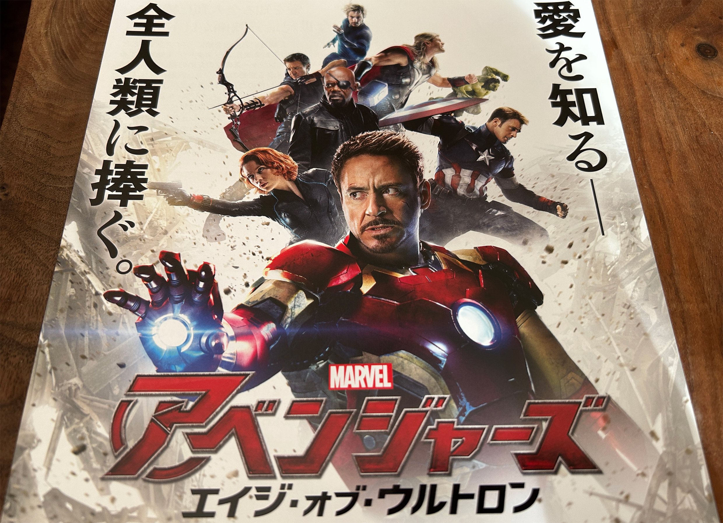 MCU映画『アベンジャーズ エイジ・オブ・ウルトロン』のあらすじをネタバレありで徹底解説！最後はどうなった？