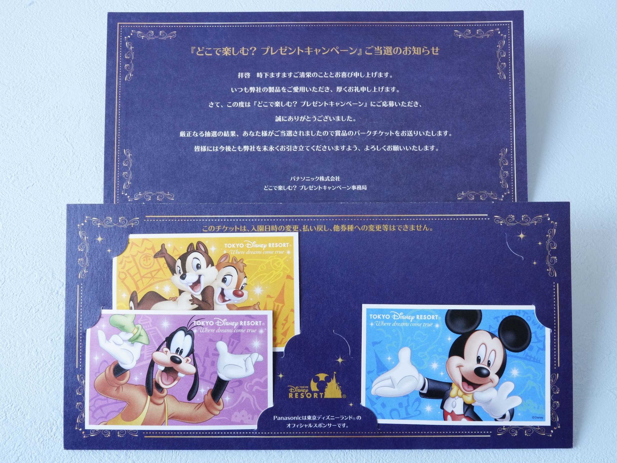 ディズニーの貸切イベント