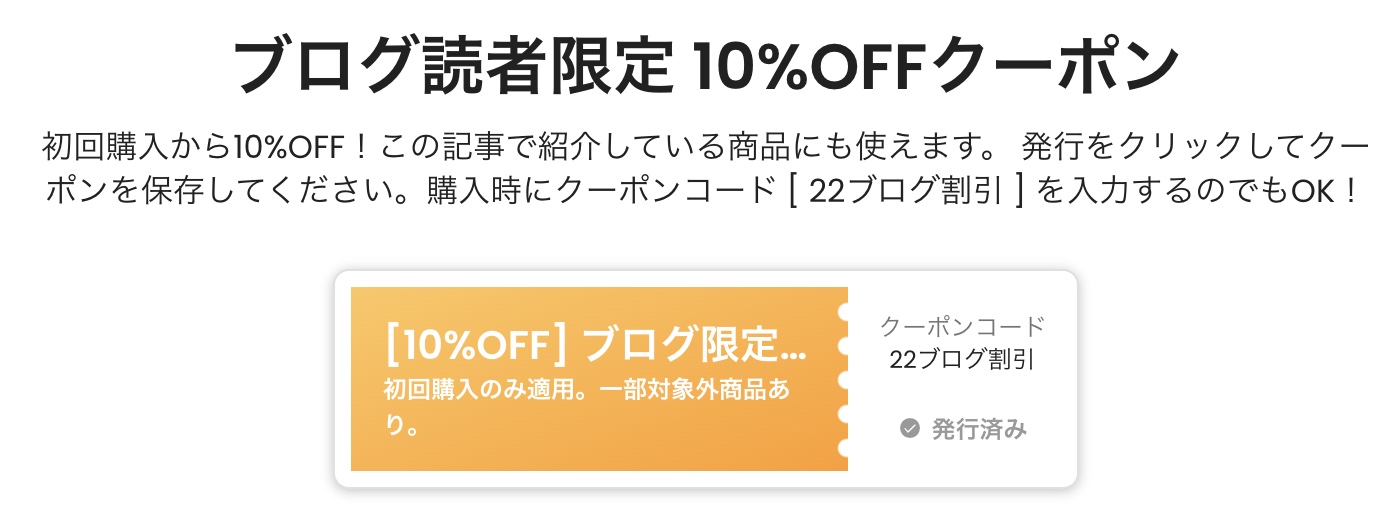 KLookブログ読者限定クーポンで10%割引