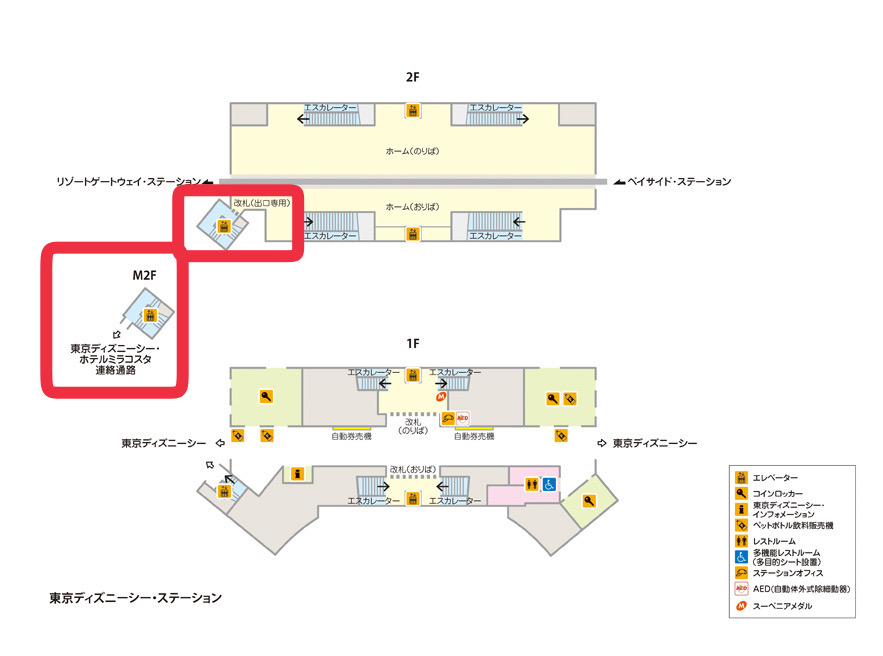 ディズニーシーステーションの専用通路の場所