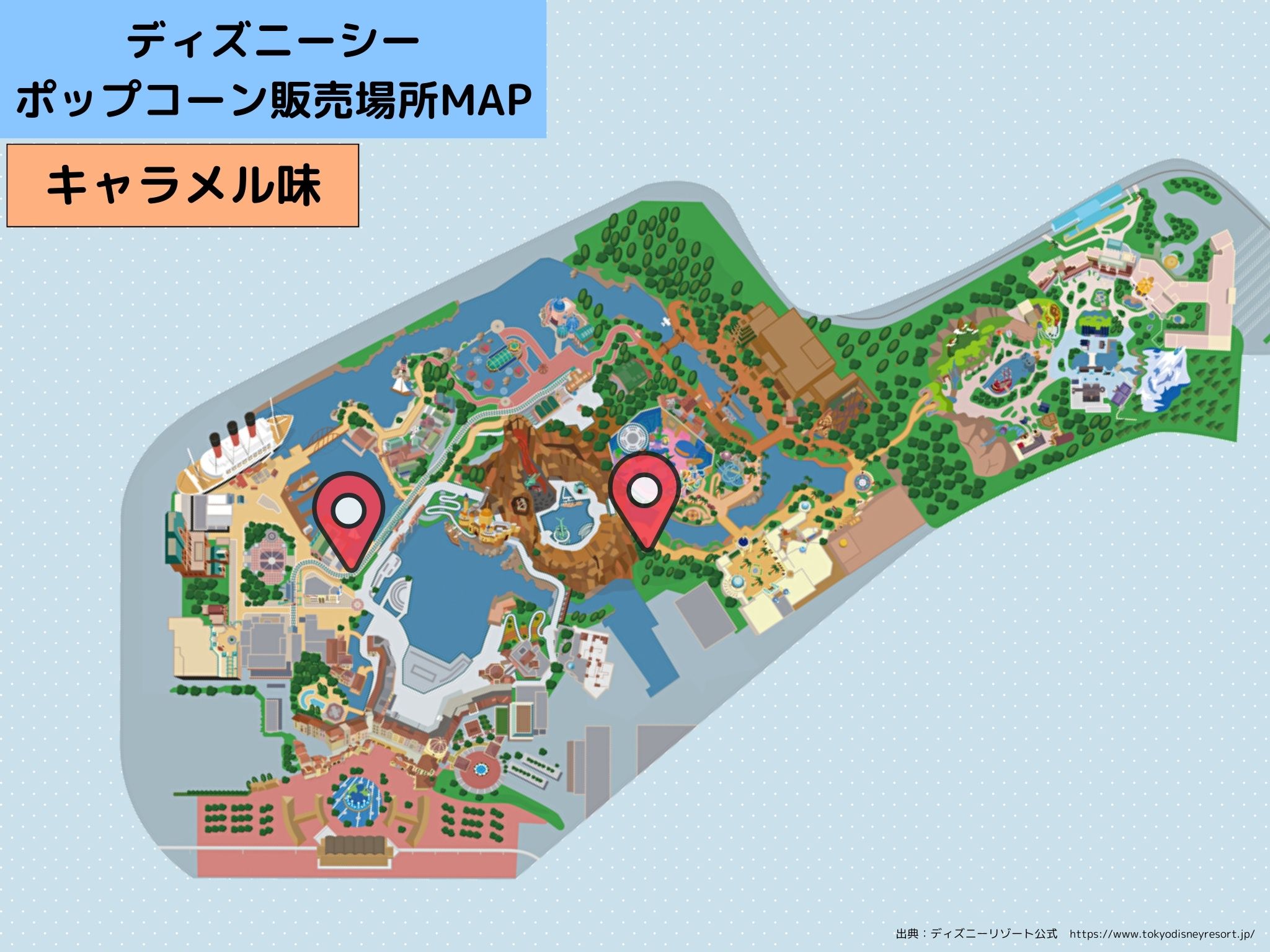 ディズニーシーのポップコーン：販売場所MAP（キャラメル味）