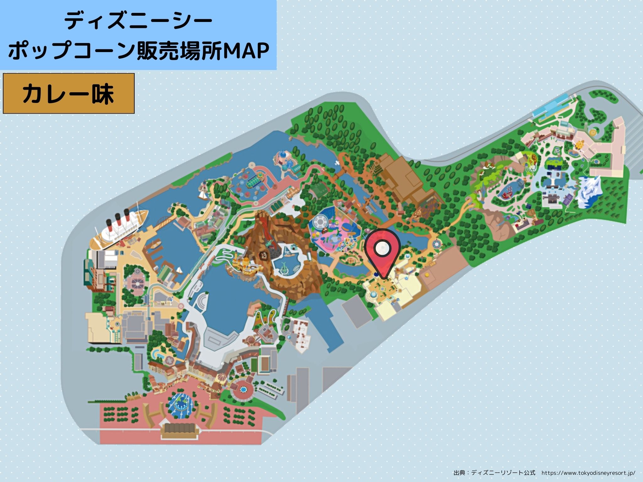 ディズニーシーのポップコーン：販売場所MAP（カレー味）