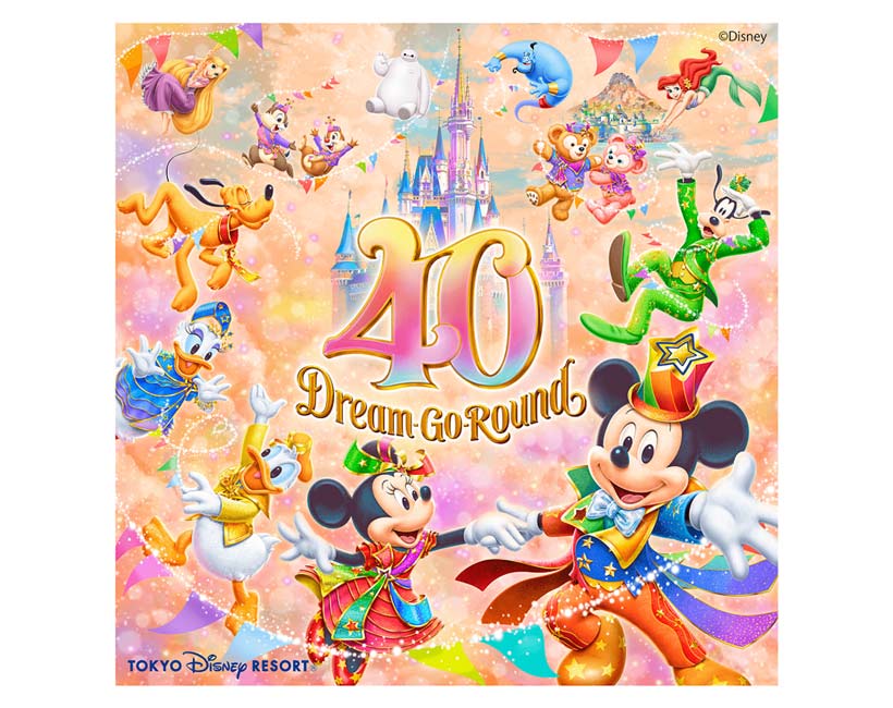 ディズニー40周年“ドリームゴーラウンド”がテーマのイベントグッズを予想︕