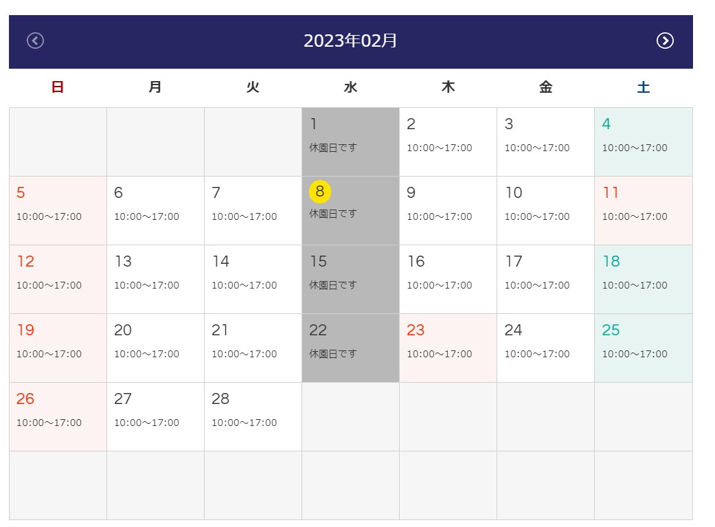 アドベンチャーワールドの2月の休園日