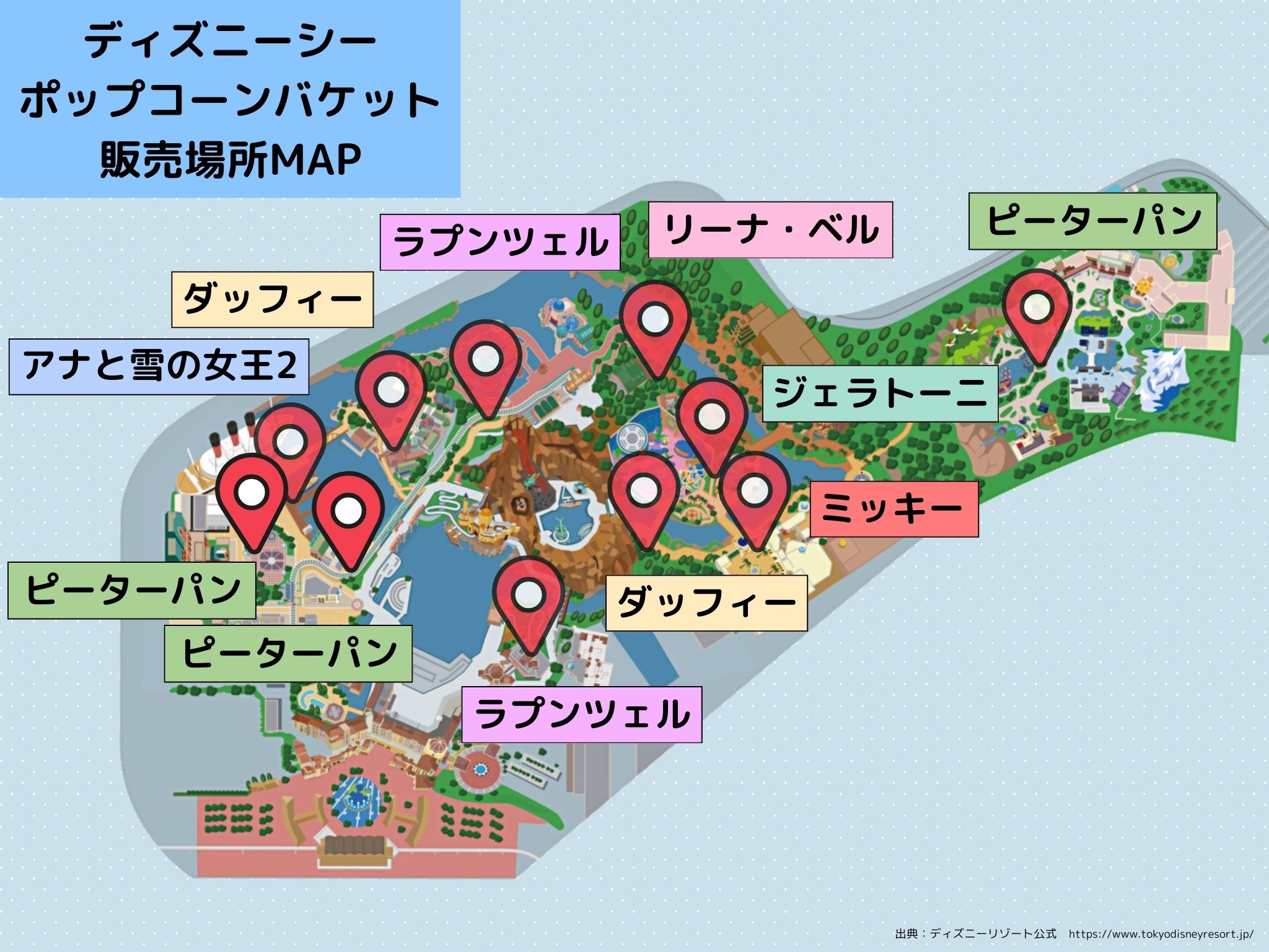 ディズニーシー：ポップコーンバケット販売場所MAP