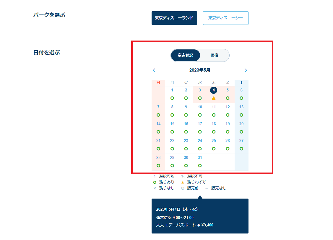 再販状況はここから確認！