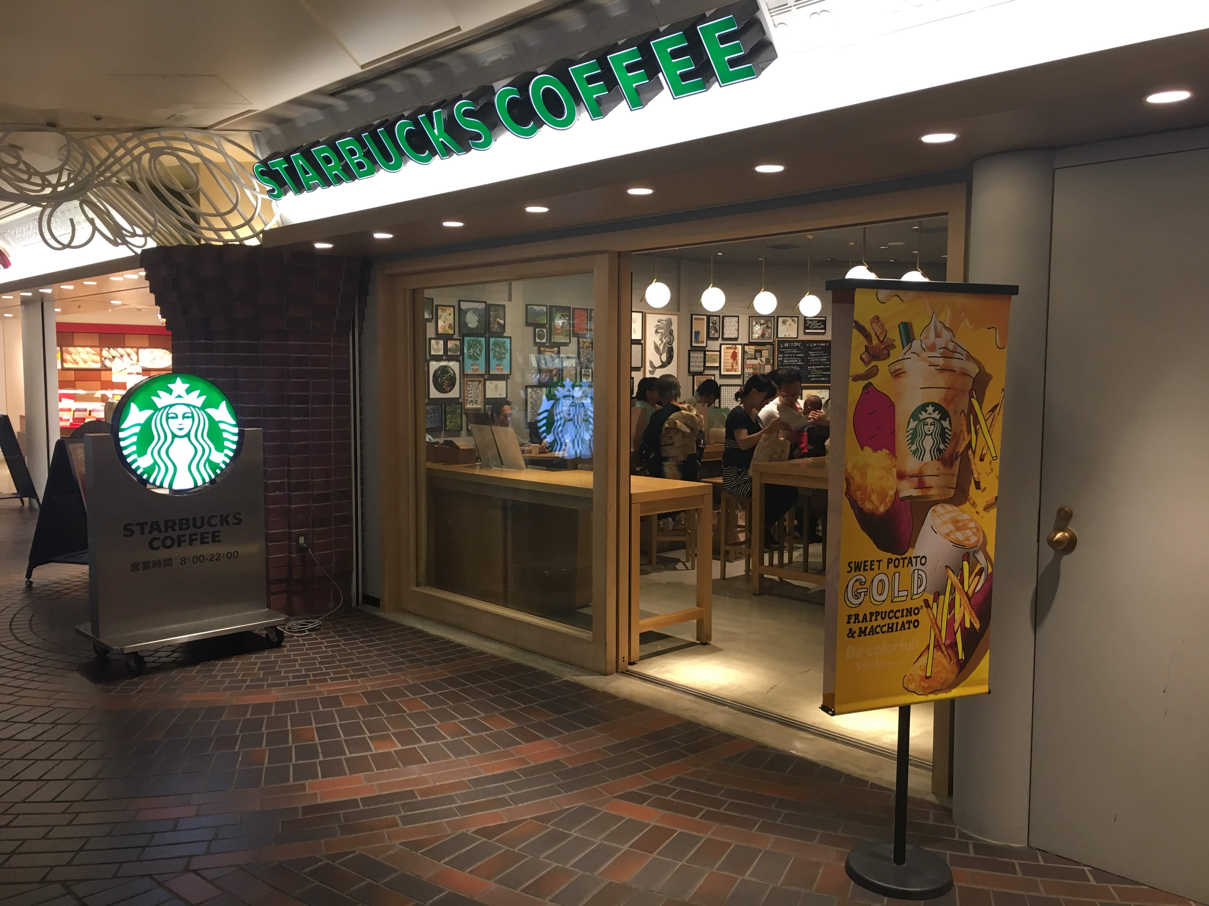 スターバックス　イクスピアリ店