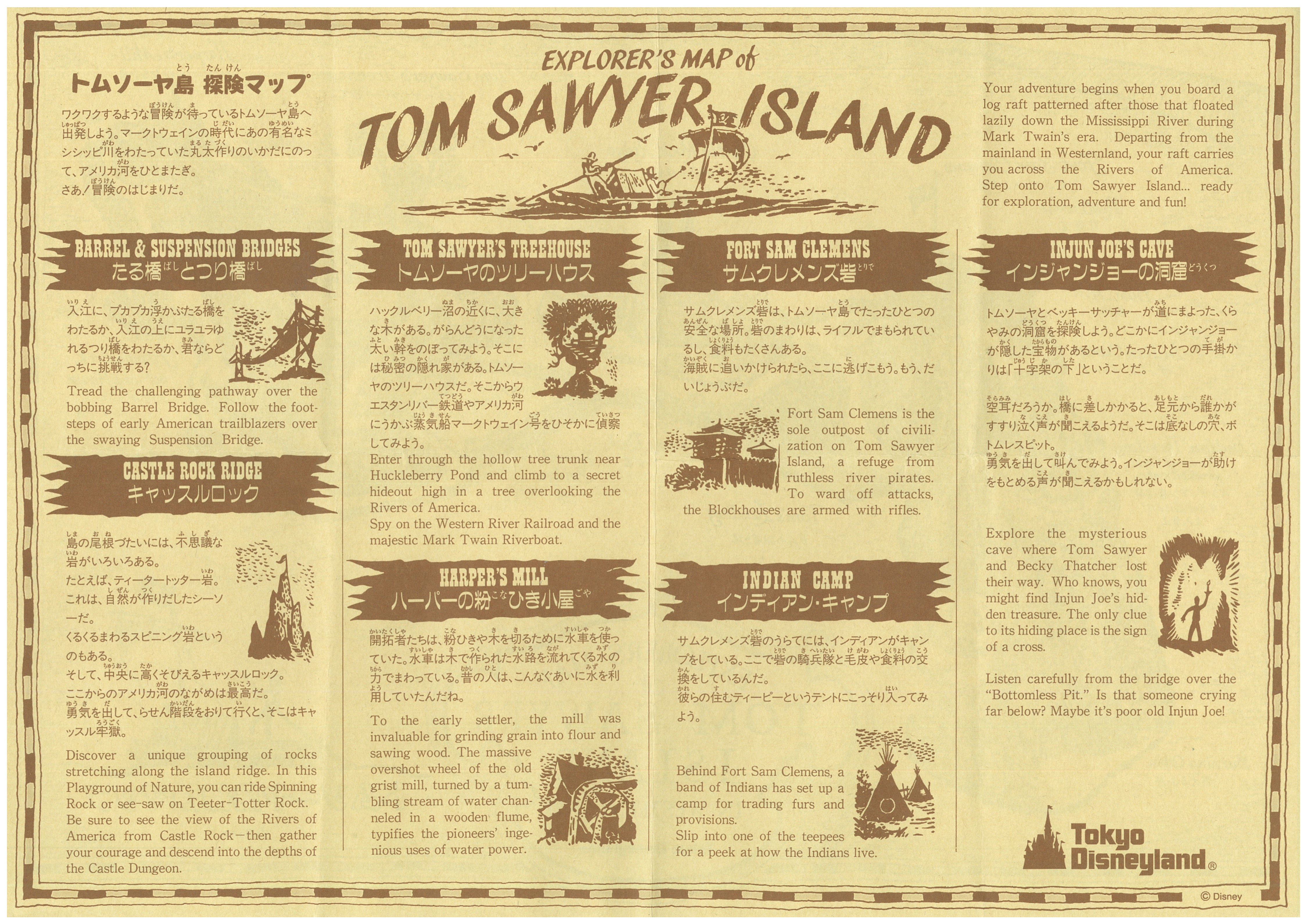 ディズニーランド：トムソーヤ島の地図（裏面）