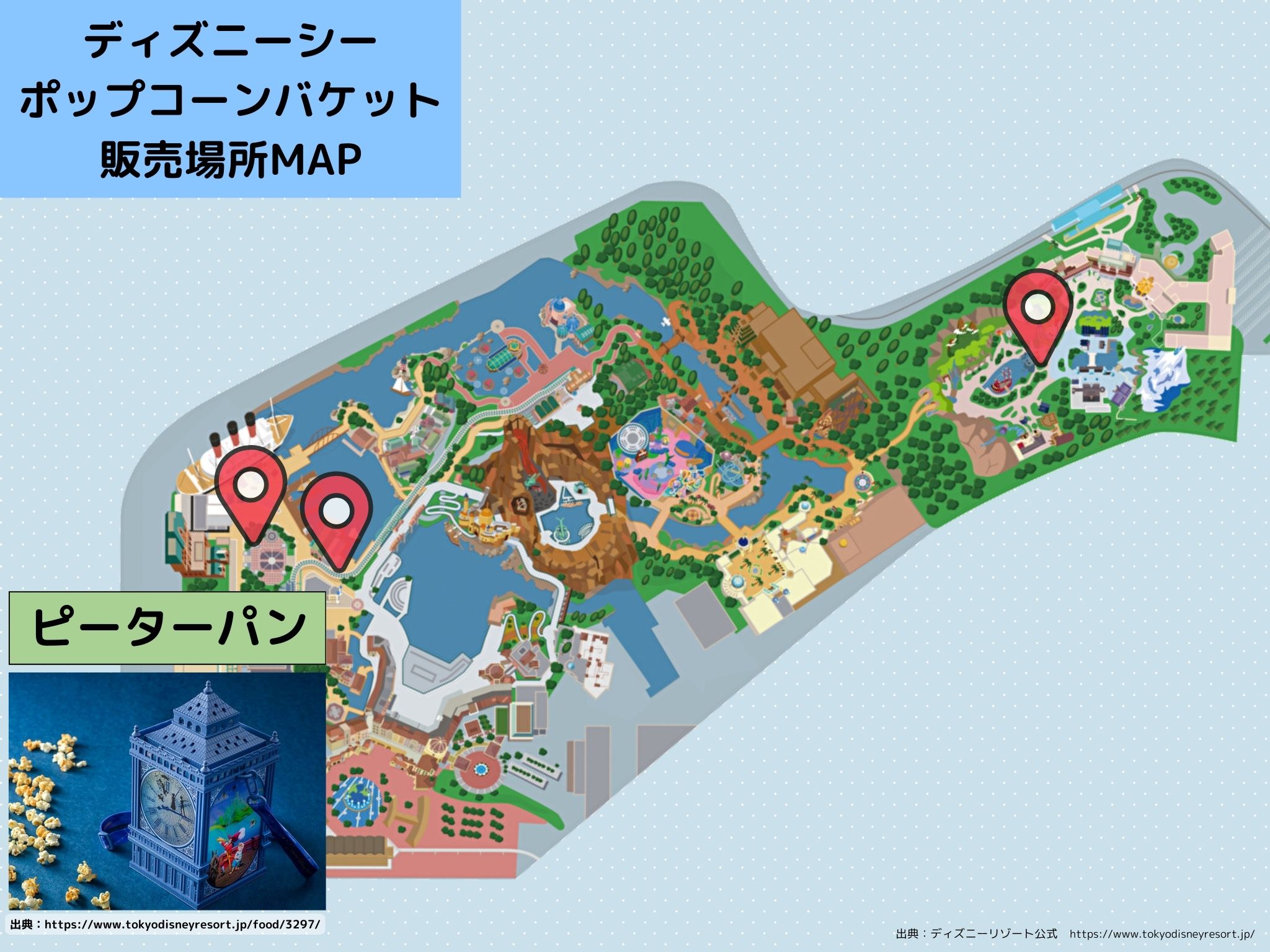 ディズニーシーのポップコーンバケット販売場所MAP：ピーターパン