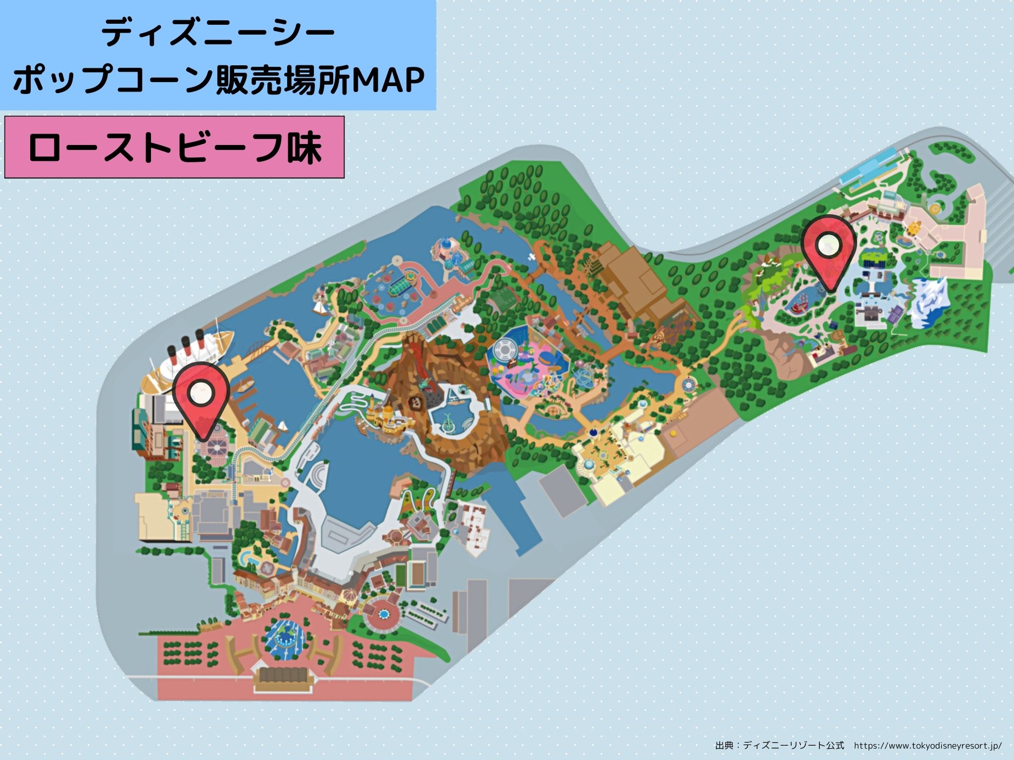 ディズニーシーのポップコーン：販売場所MAP（ローストビーフ味）