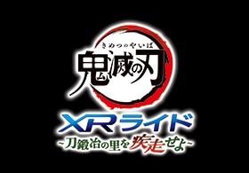 鬼滅の刃XRライドのロゴ