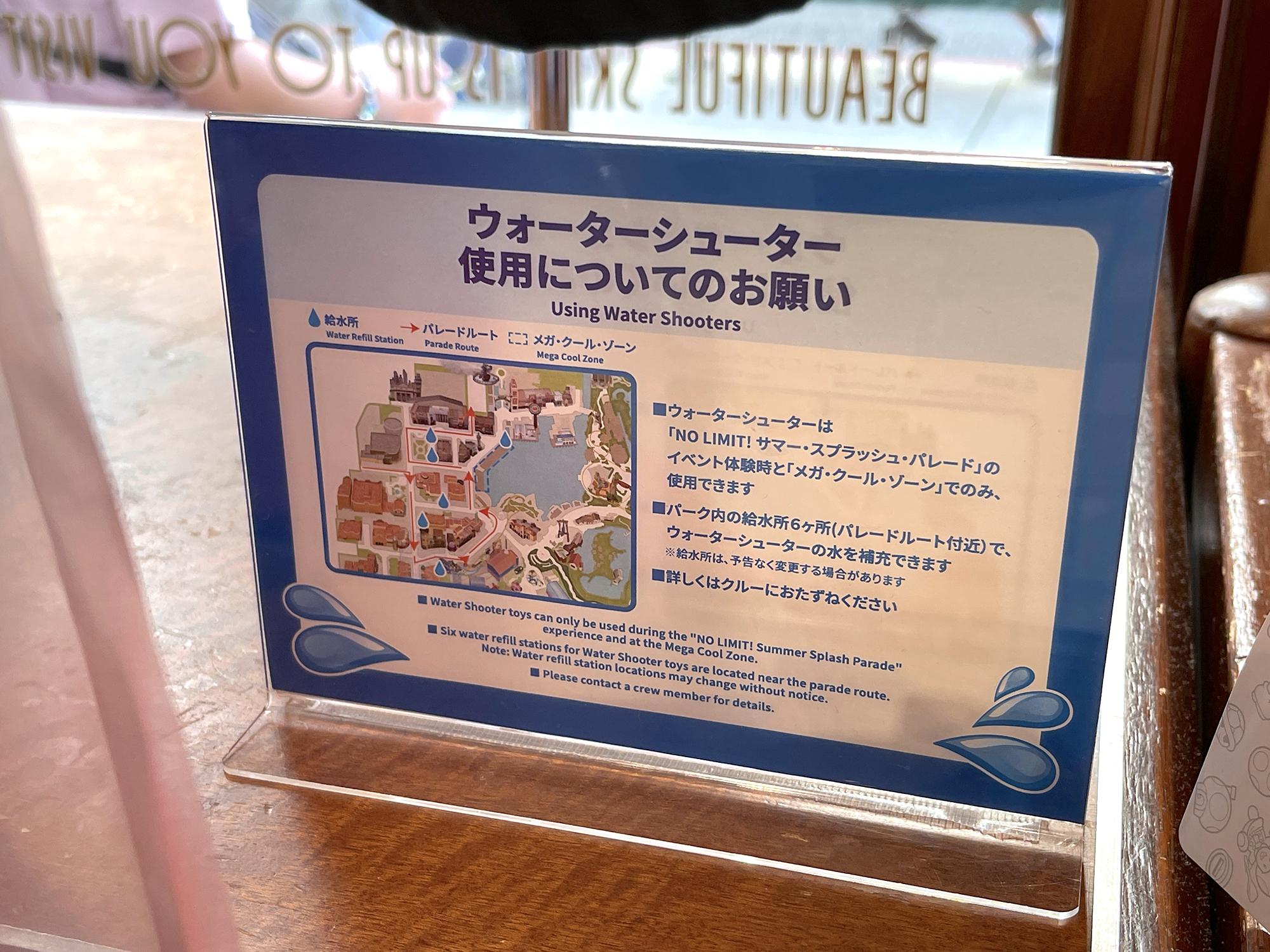 USJ/水鉄砲（ウォーターシューター）使用上の注意点