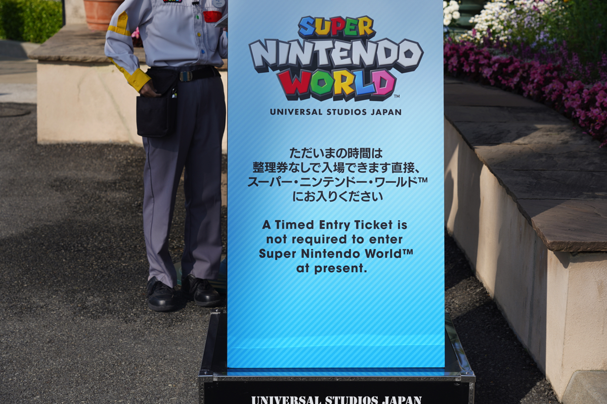 スーパー・ニンテンドー・ワールドに自由入場ができる時に出ている看板