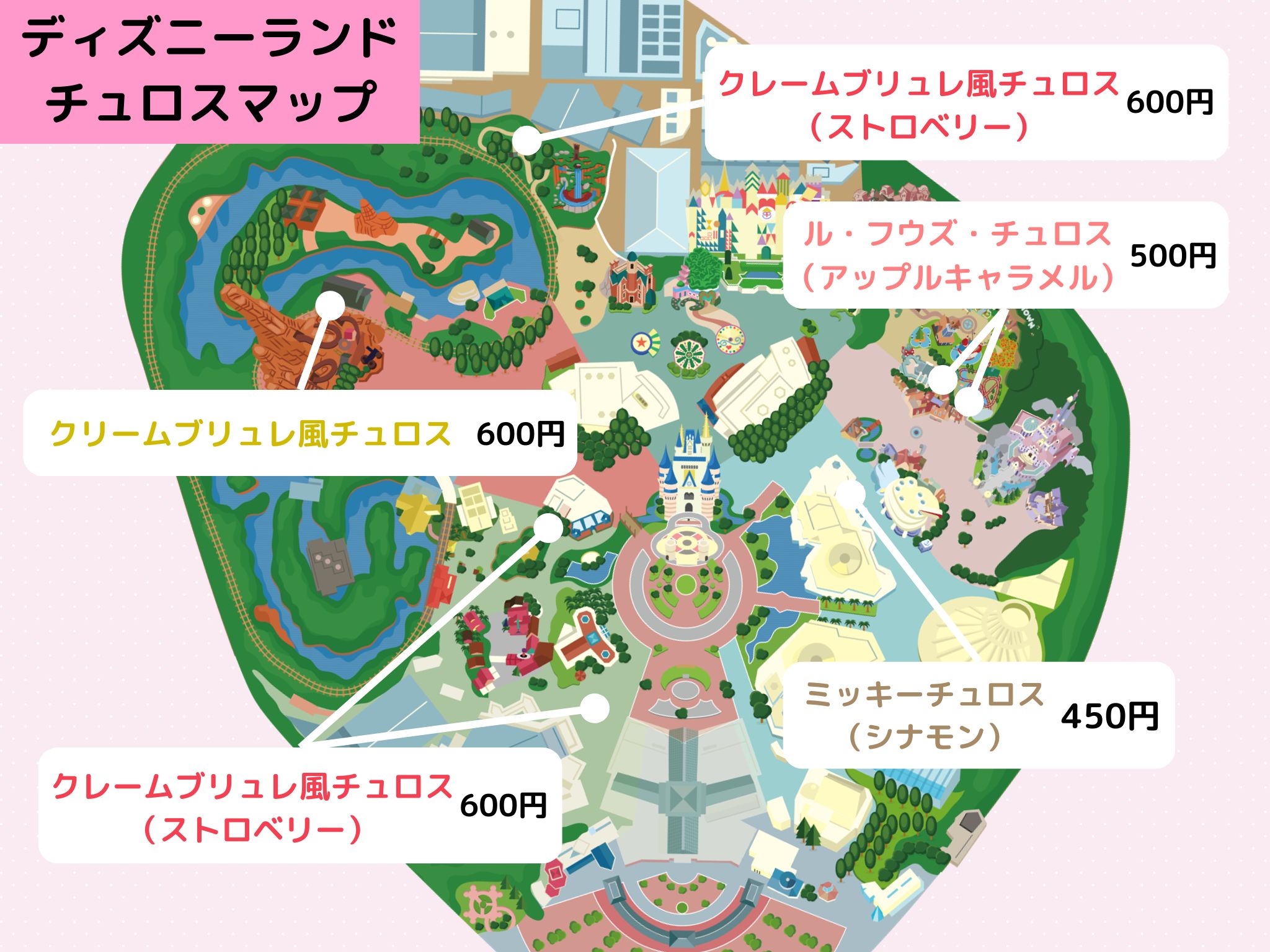 2025年2月のディズニーランドのチュロス販売場所マップ（地図）