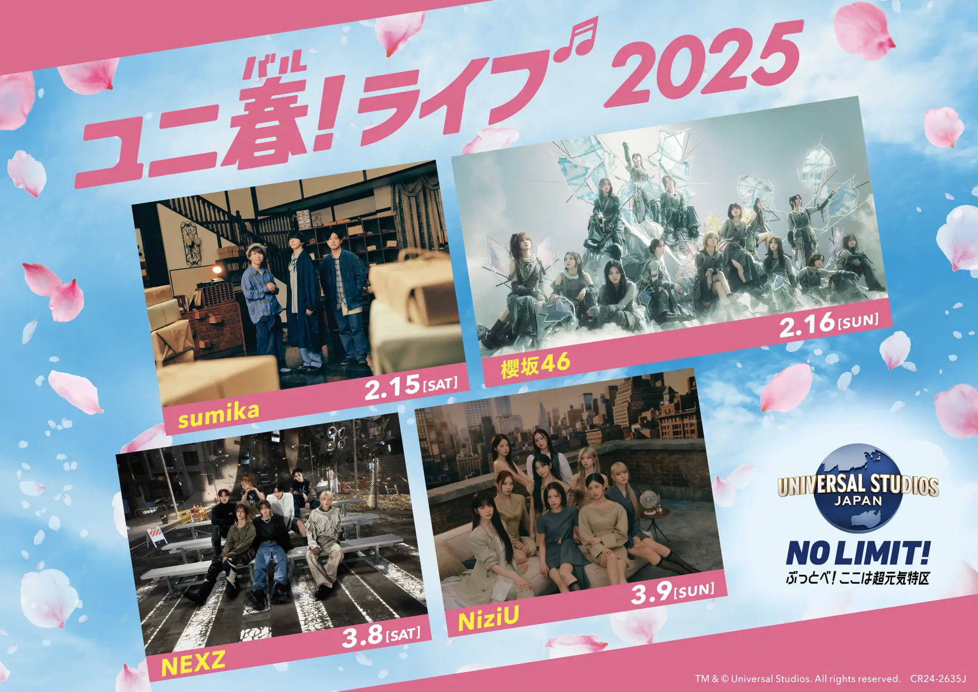 【USJ】ユニ春ライブ2025の出演アーティストは誰？sumikaやNiziU登場！ライブの楽しみ方も解説