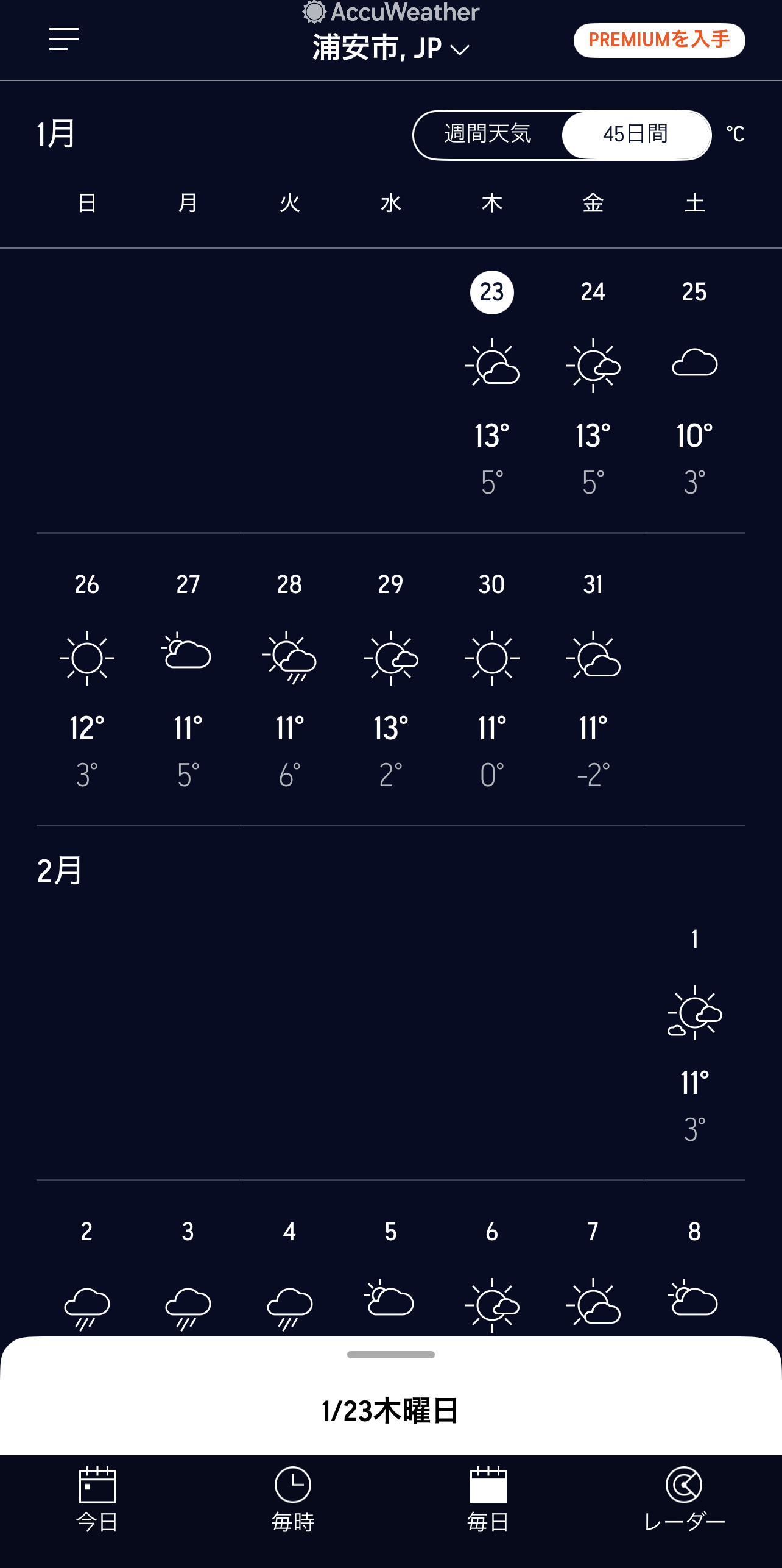 AccuWeatherのアプリ画面