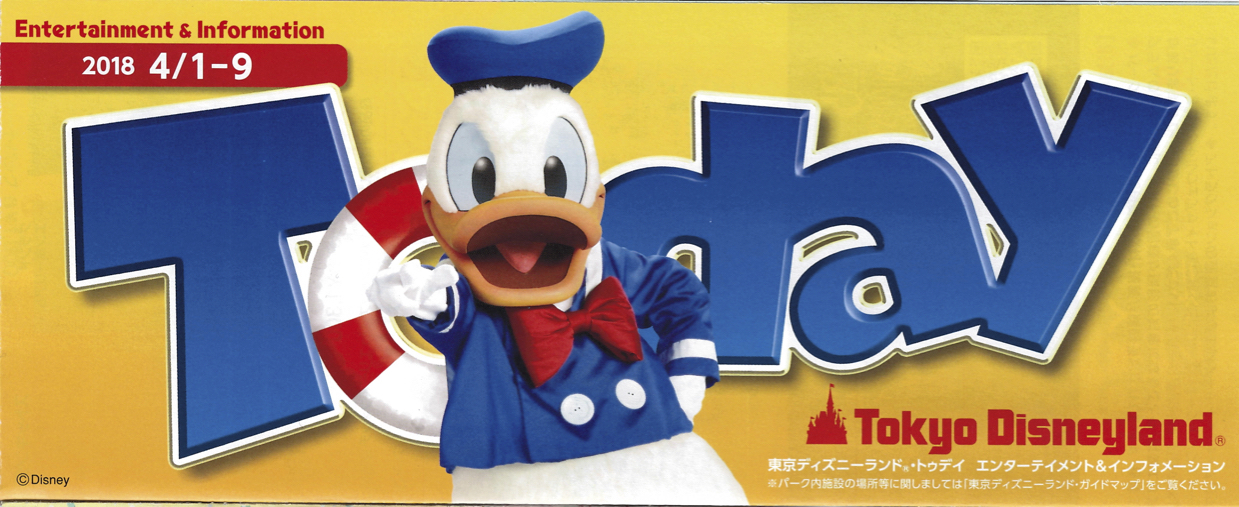 【TDL】2018年4月1日（日）～4月9日（月）