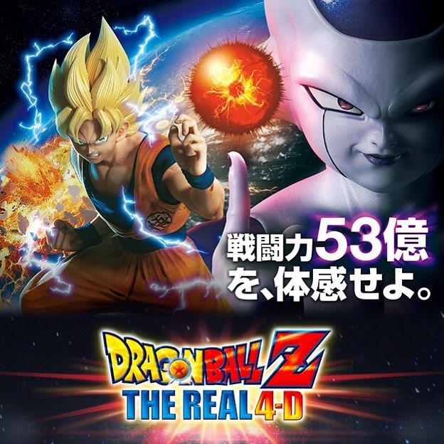 ドラゴンボールコラボ企画第一弾