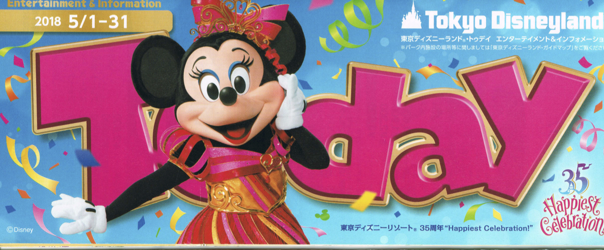 【TDL】2018年5月1日（火）～5月31日（木）