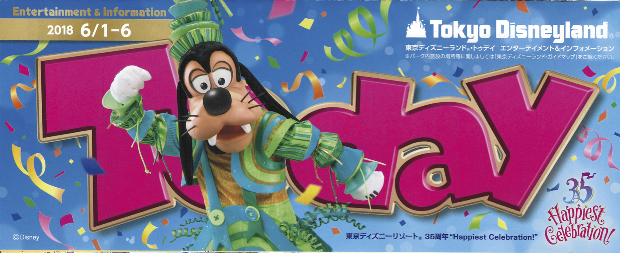 【TDL】2018年6月1日（金）～6月6日（水）