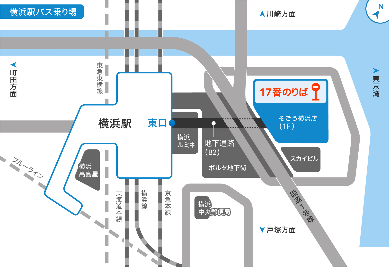 横浜駅東口そごう下バスターミナル17番のりば