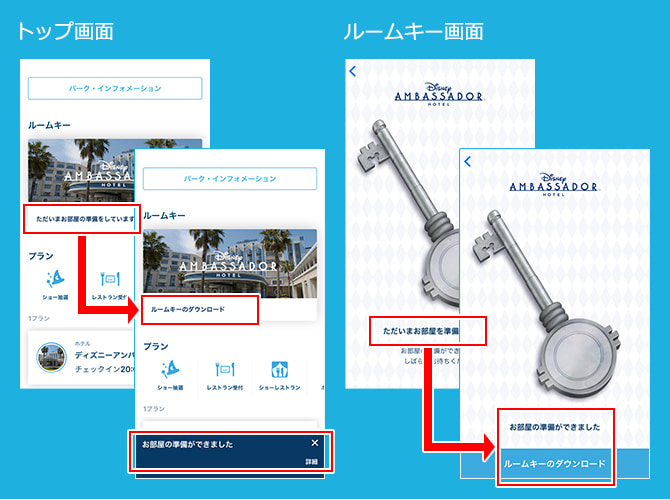 オンラインチェックイン利用の手順③